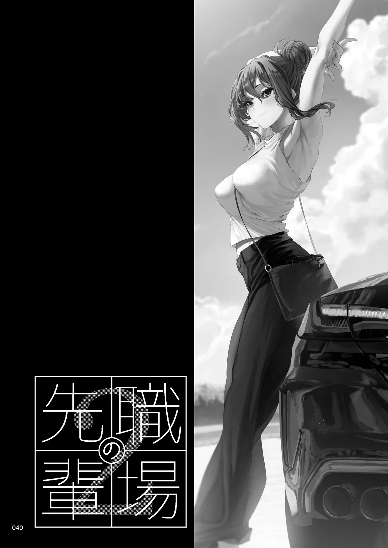 [IV VA SHIN (Mikuni Mizuki)] Shokuba no Senpai 2 [Chinese] [无毒汉化组] [Digital] [OnGoing] imagen número 39