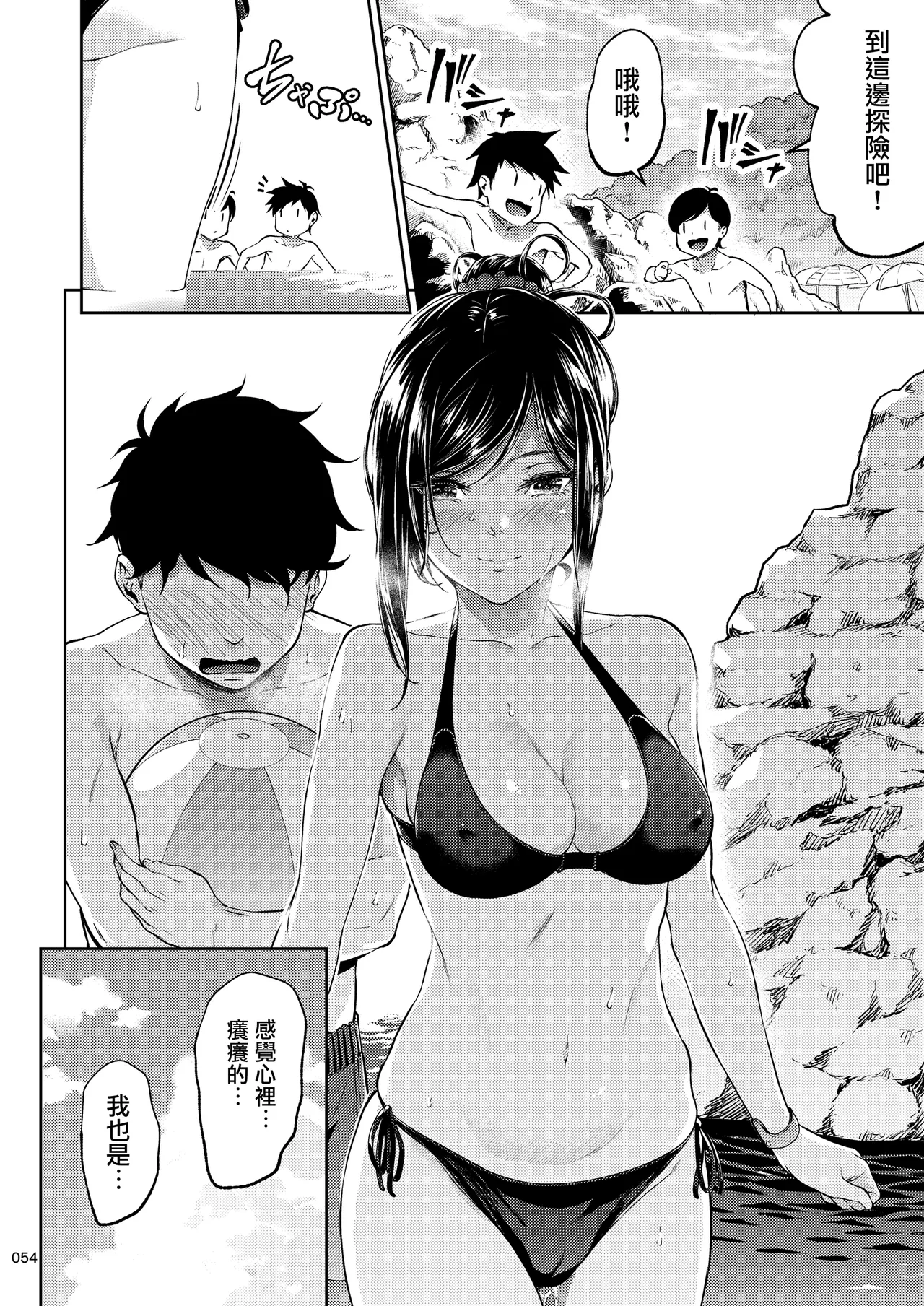 [IV VA SHIN (Mikuni Mizuki)] Shokuba no Senpai 2 [Chinese] [无毒汉化组] [Digital] [OnGoing] imagen número 53