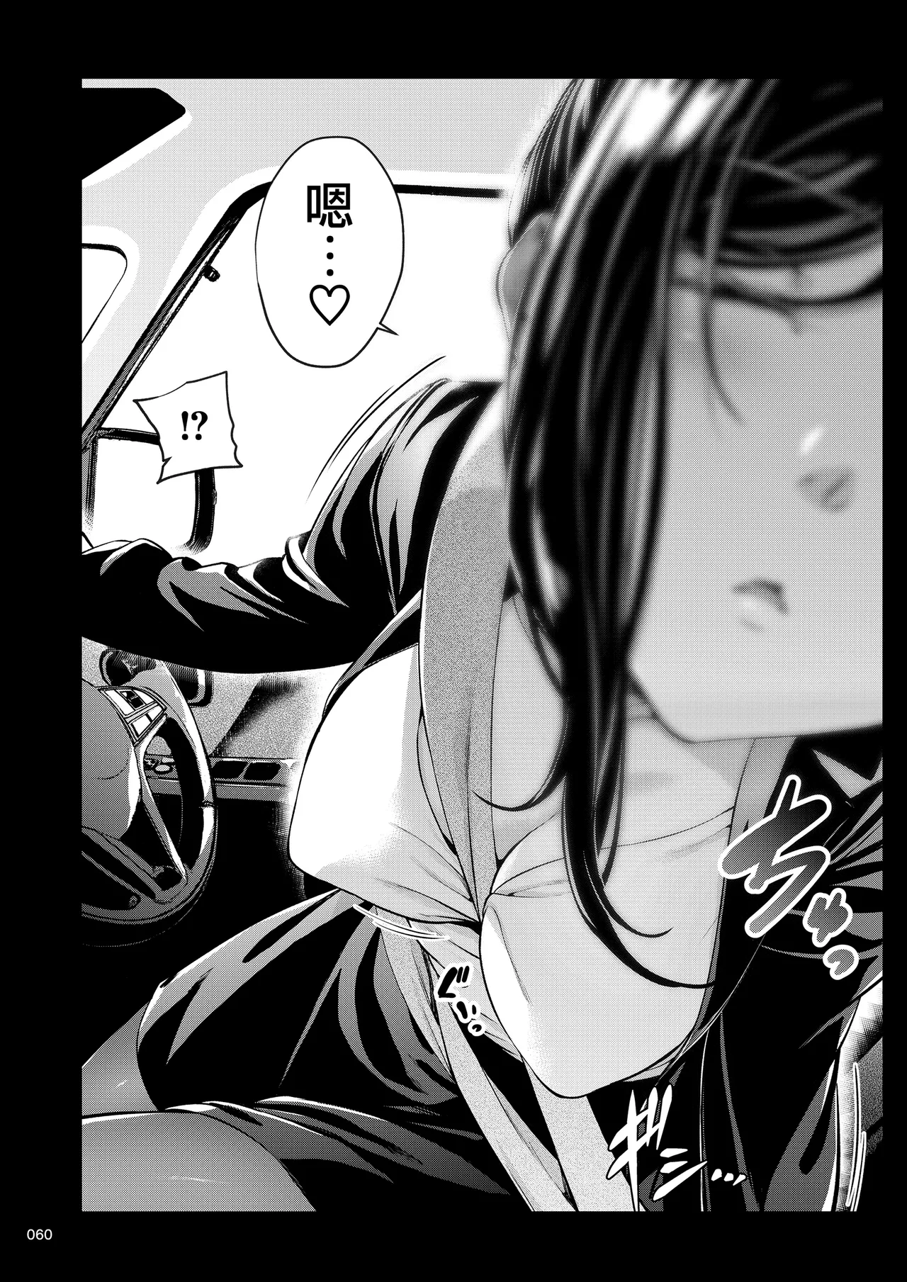 [IV VA SHIN (Mikuni Mizuki)] Shokuba no Senpai 2 [Chinese] [无毒汉化组] [Digital] [OnGoing] imagen número 59