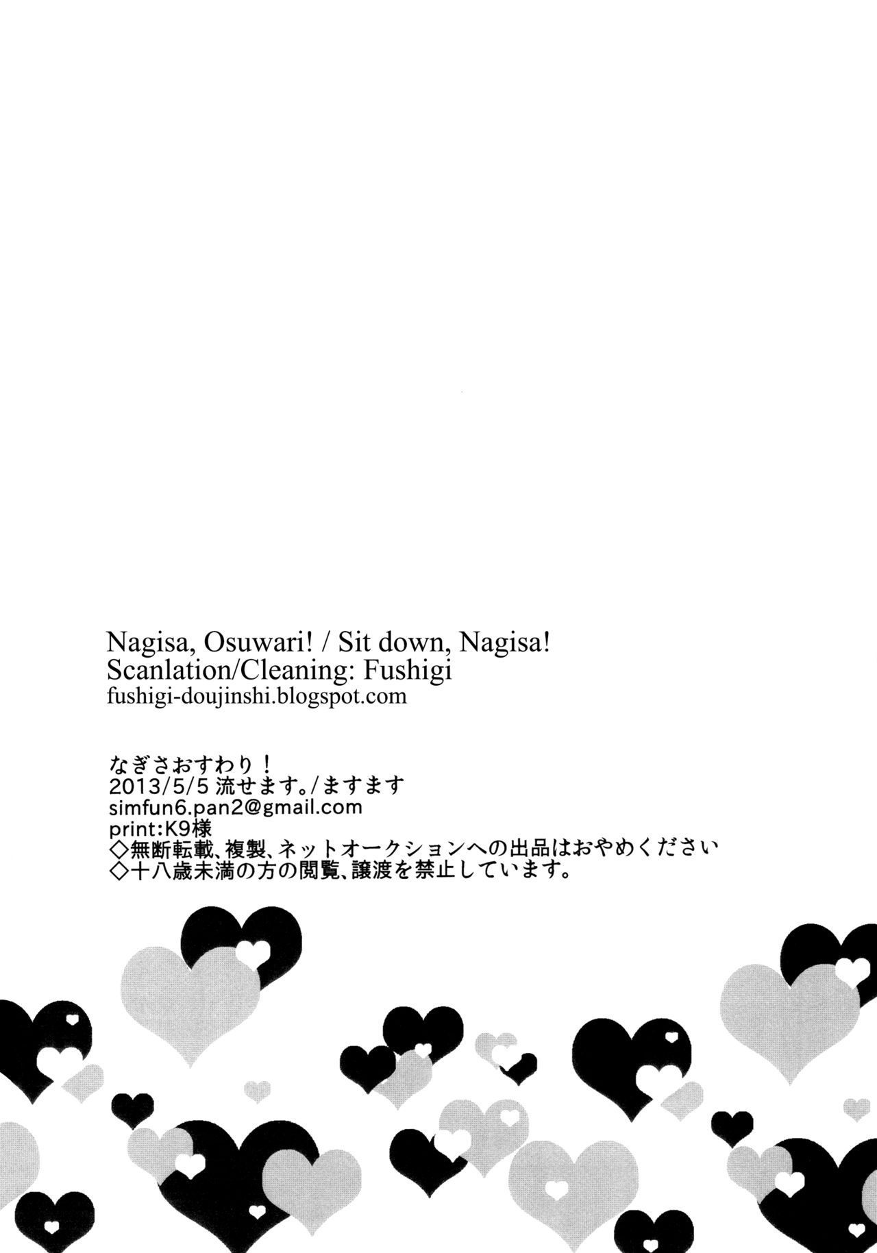 [Nagasemasu (Masumasu)] Nagisa Osuwari! (Neon Genesis Evangelion) [2013-05-05] [English] [Fushigi] numero di immagine  25