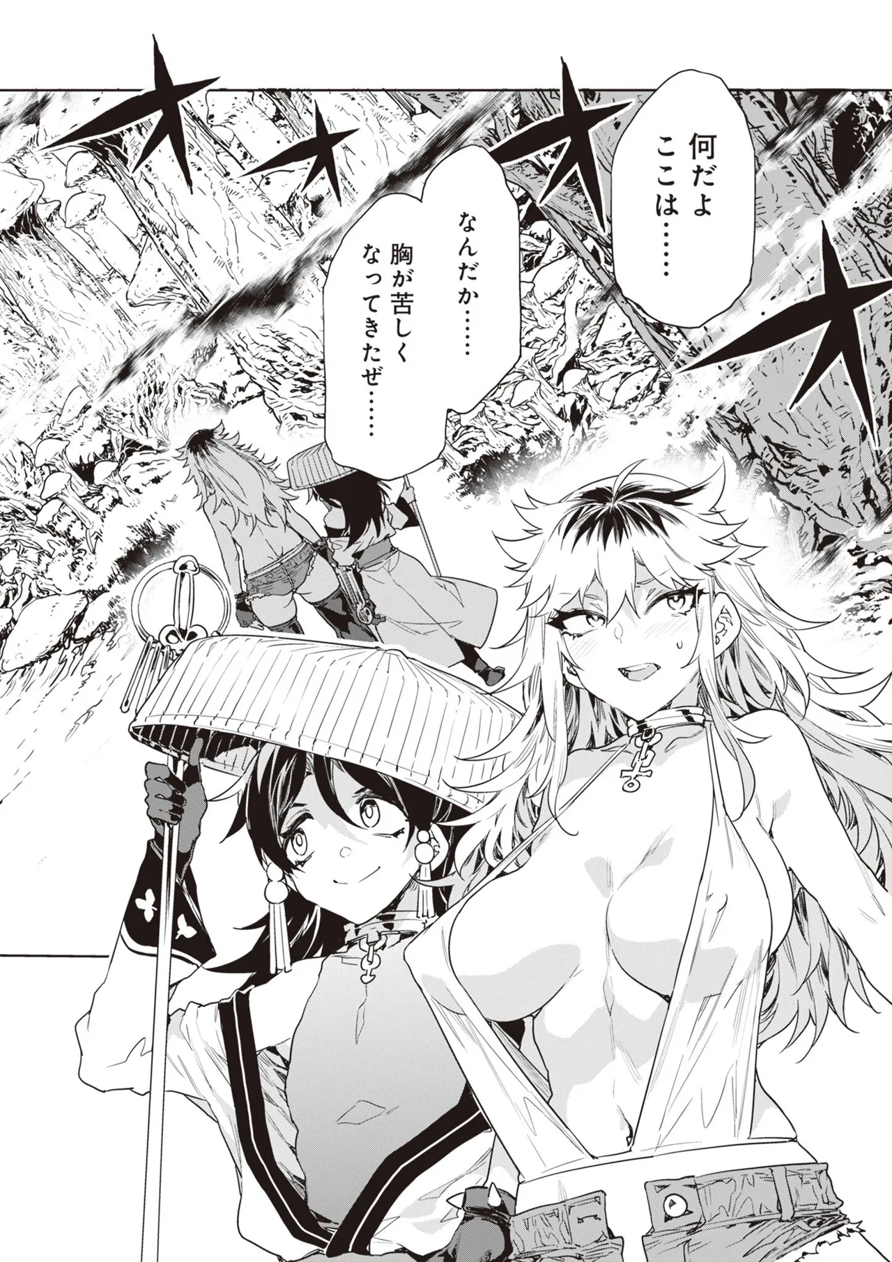 [Mizuryu Kei] Luvslave Ch.32 numero di immagine  2