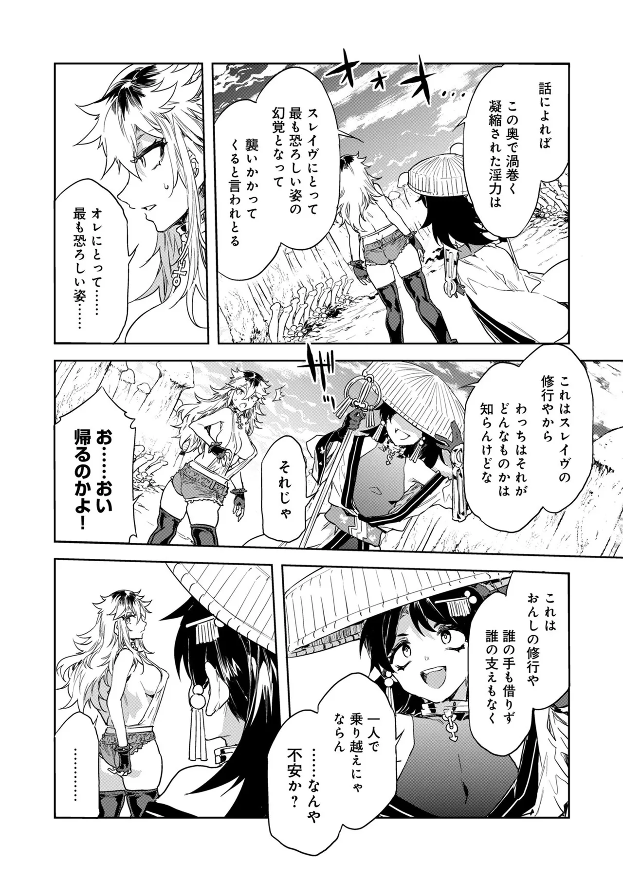 [Mizuryu Kei] Luvslave Ch.32 numero di immagine  5