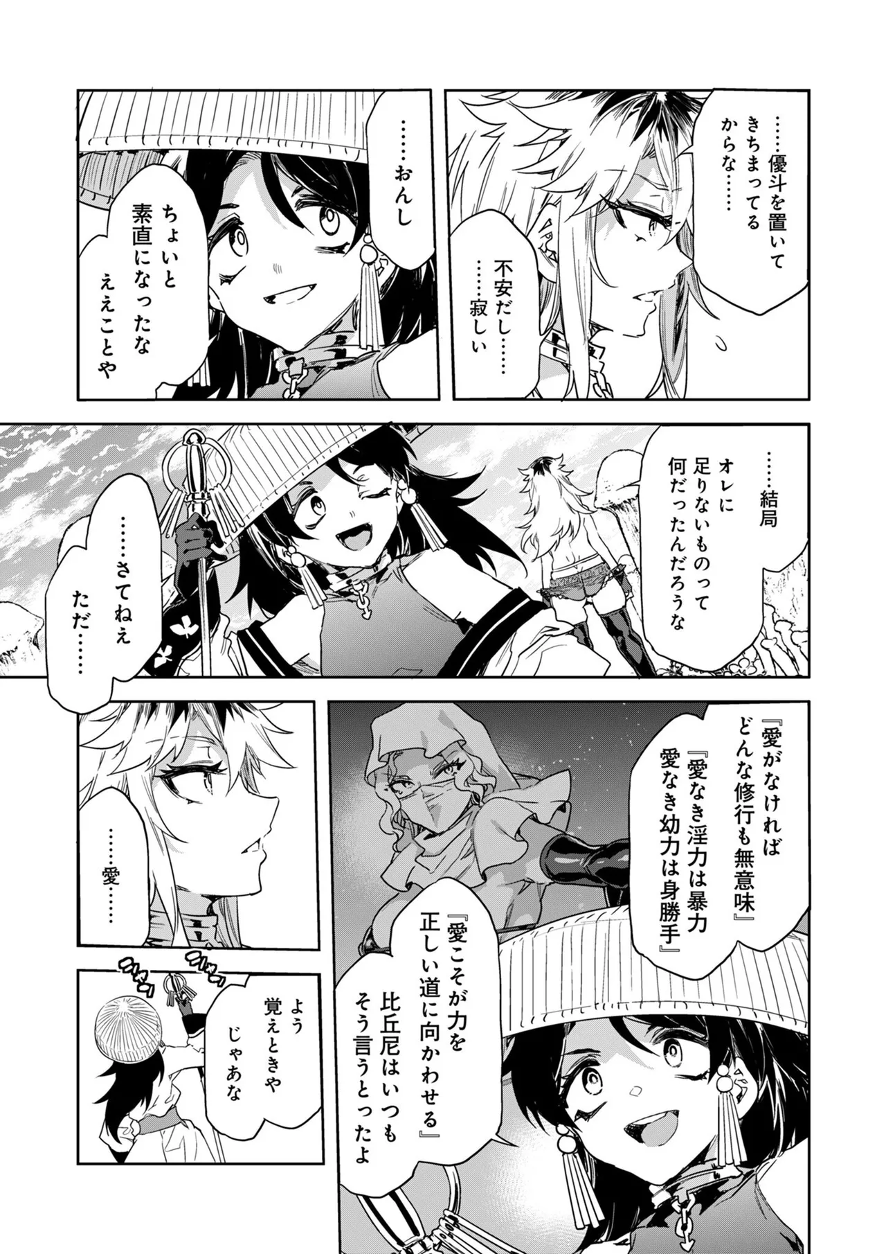 [Mizuryu Kei] Luvslave Ch.32 numero di immagine  6