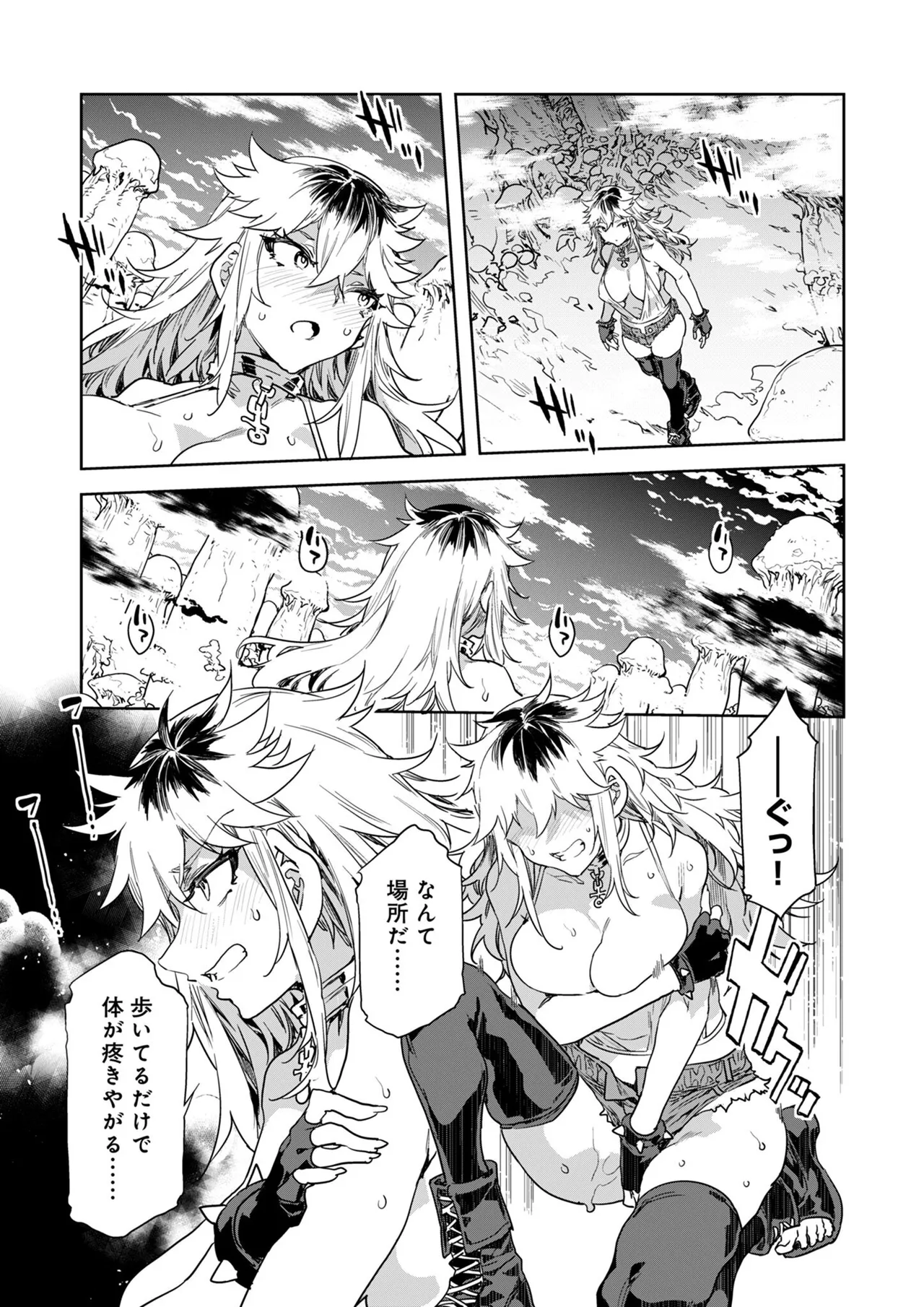 [Mizuryu Kei] Luvslave Ch.32 numero di immagine  8