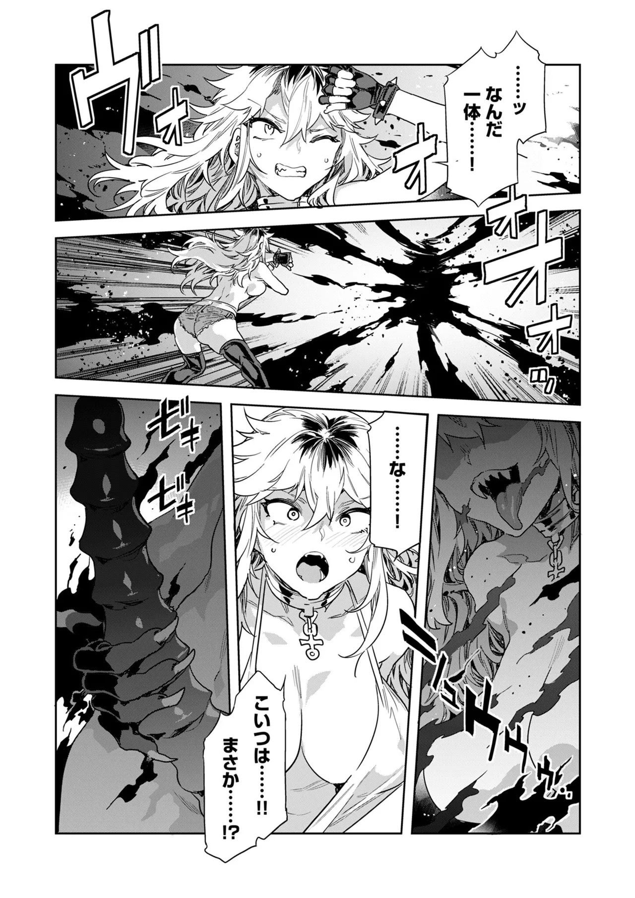 [Mizuryu Kei] Luvslave Ch.32 numero di immagine  11