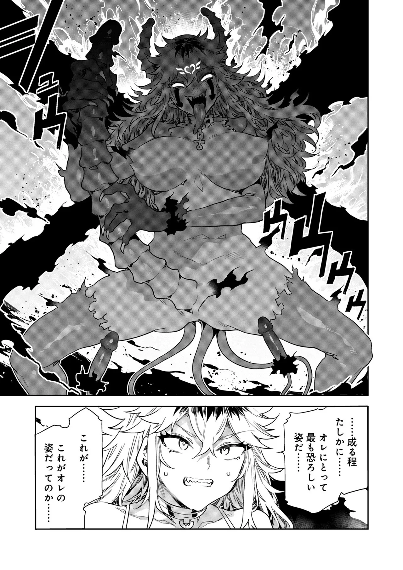 [Mizuryu Kei] Luvslave Ch.32 numero di immagine  12