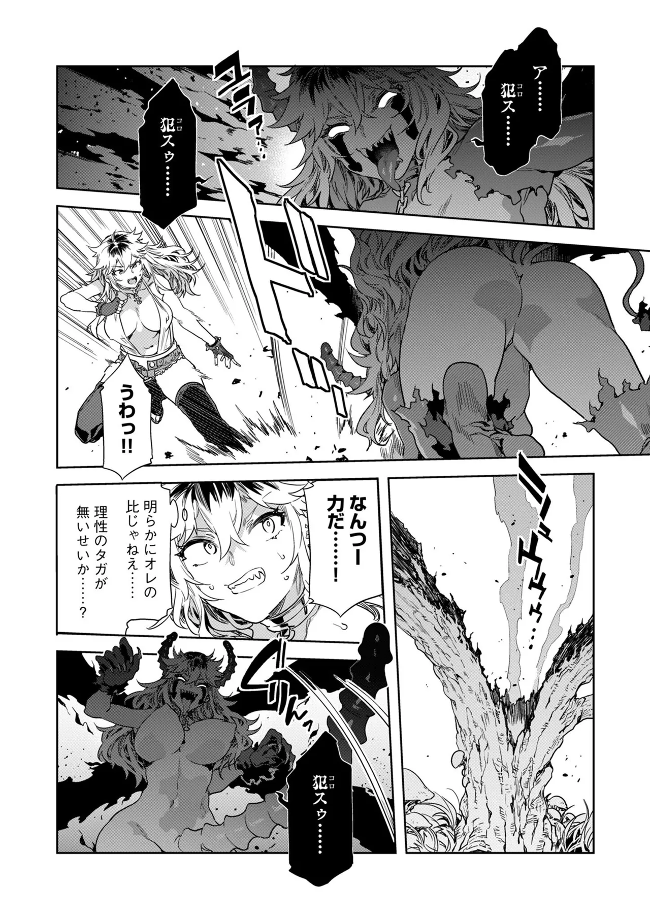 [Mizuryu Kei] Luvslave Ch.32 numero di immagine  13