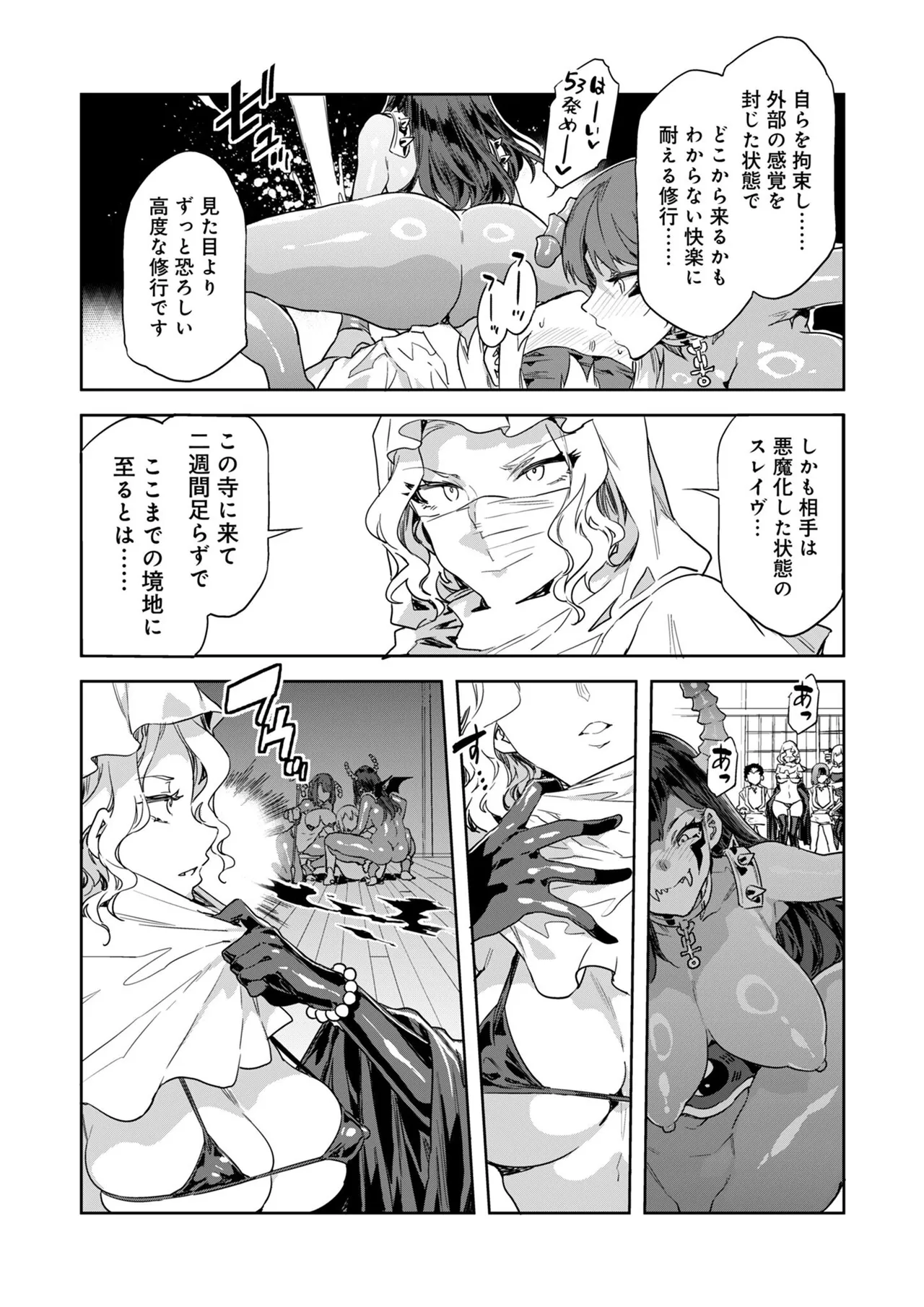 [Mizuryu Kei] Luvslave Ch.32 numero di immagine  17