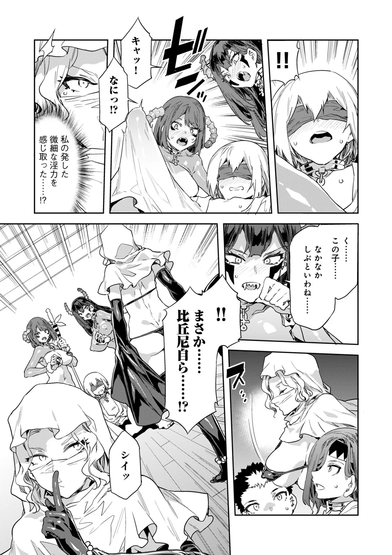 [Mizuryu Kei] Luvslave Ch.32 numero di immagine  18