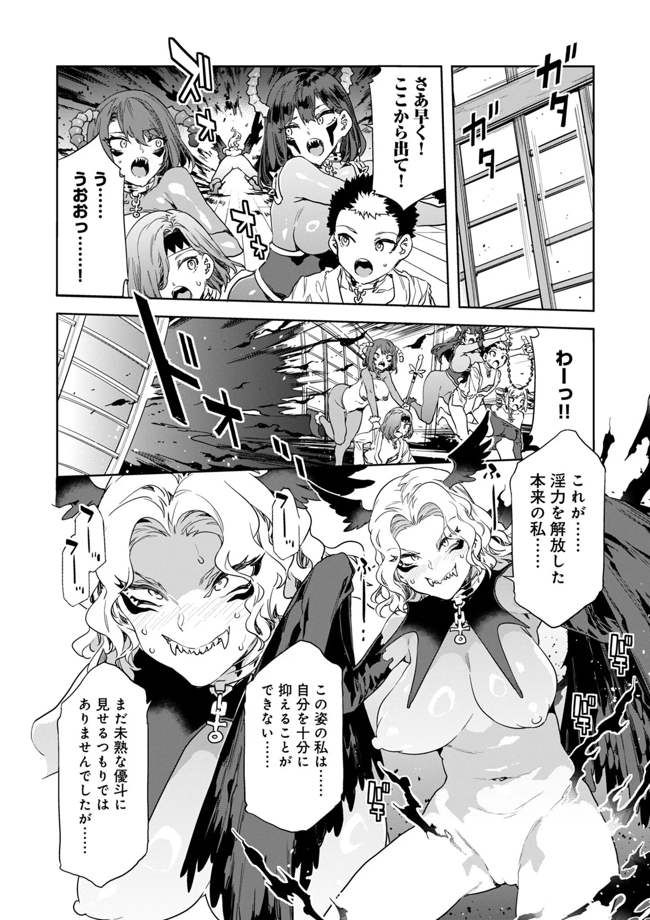 [Mizuryu Kei] Luvslave Ch.32 numero di immagine  21