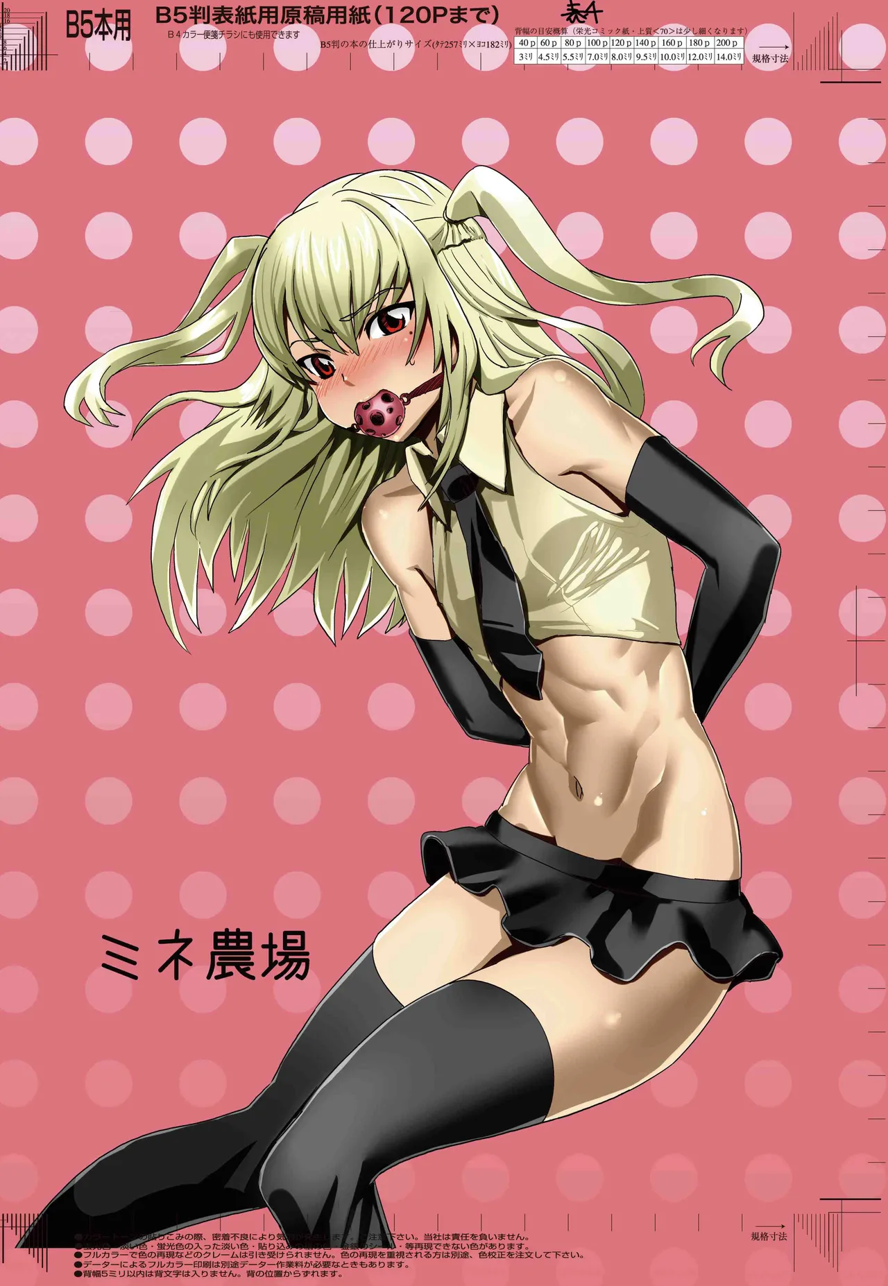 Mine Noujou (Kirsi)] Inran Seibo Mariya-sama (Maria Holic) [English] [Incomplete] [Digital] 이미지 번호 1