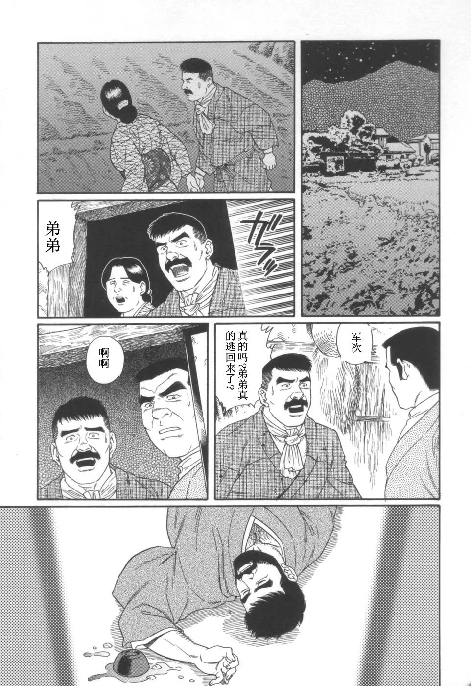 [Tagame Gengoroh] Gedou no Ie Joukan | 邪道之家 Vol. 1 Ch.5 [Chinese] 画像番号 7