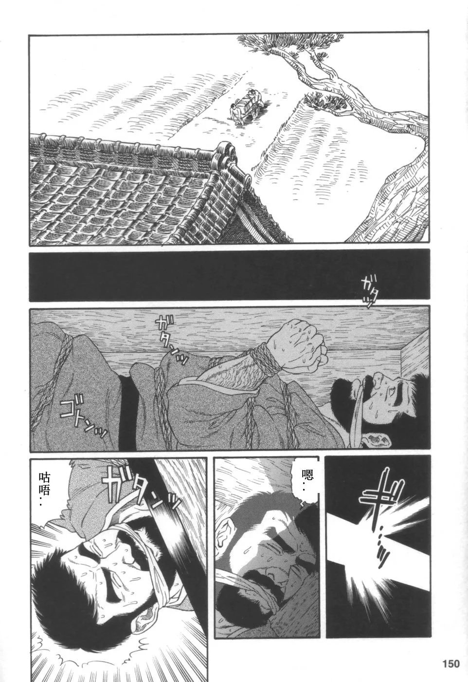 [Tagame Gengoroh] Gedou no Ie Joukan | 邪道之家 Vol. 1 Ch.5 [Chinese] 画像番号 12