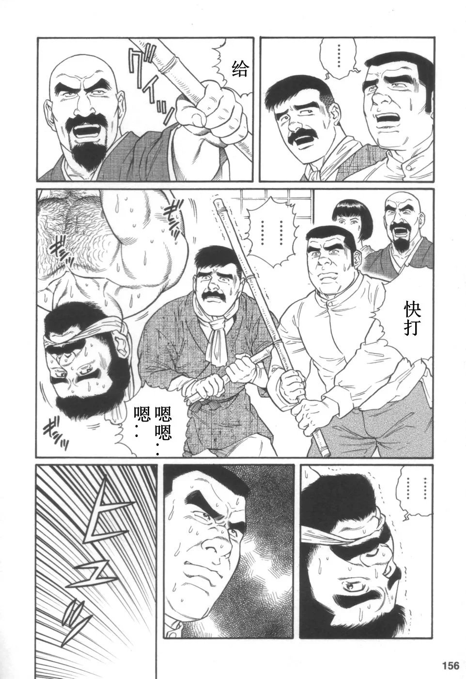 [Tagame Gengoroh] Gedou no Ie Joukan | 邪道之家 Vol. 1 Ch.5 [Chinese] 画像番号 18