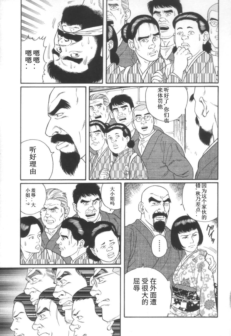 [Tagame Gengoroh] Gedou no Ie Joukan | 邪道之家 Vol. 1 Ch.5 [Chinese] 画像番号 25