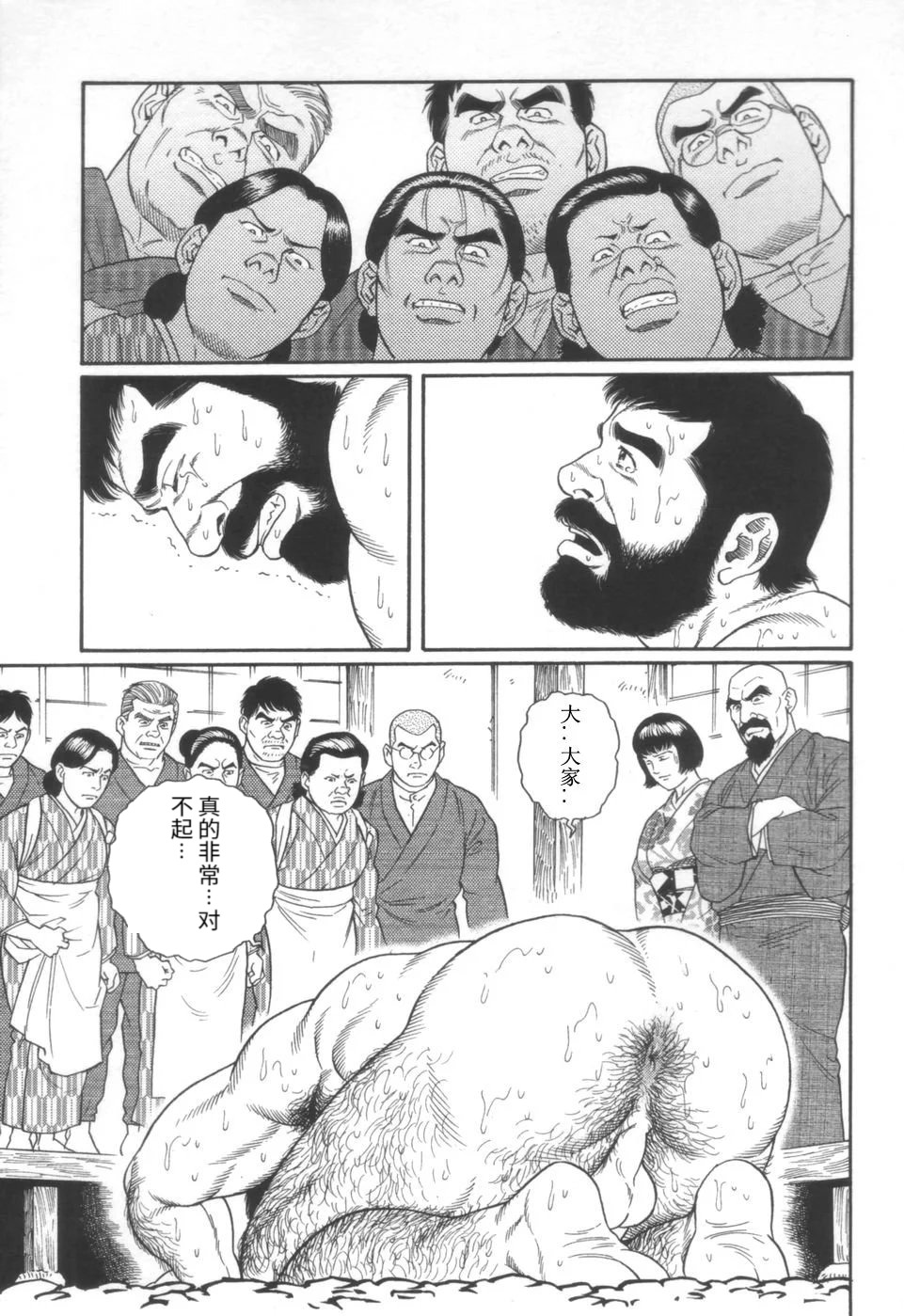 [Tagame Gengoroh] Gedou no Ie Joukan | 邪道之家 Vol. 1 Ch.5 [Chinese] image number 27