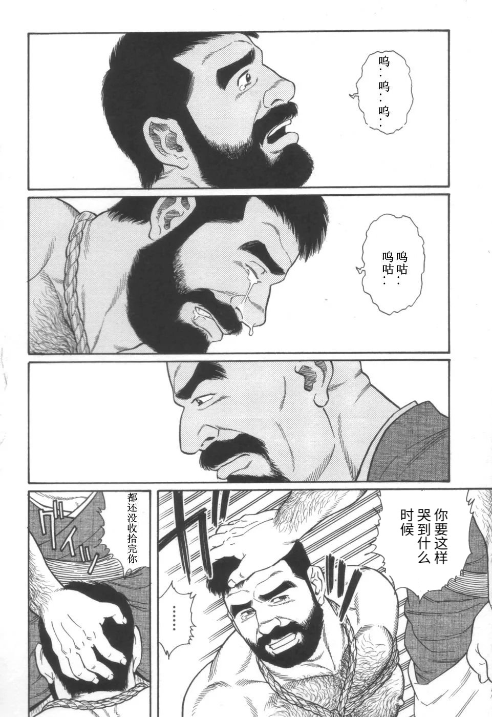 [Tagame Gengoroh] Gedou no Ie Joukan | 邪道之家 Vol. 1 Ch.6 [Chinese] [Incomplete] image number 10