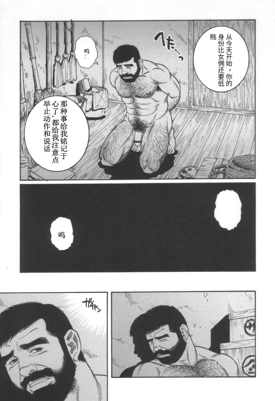 [Tagame Gengoroh] Gedou no Ie Joukan | 邪道之家 Vol. 1 Ch.6 [Chinese] [Incomplete] 画像番号 15