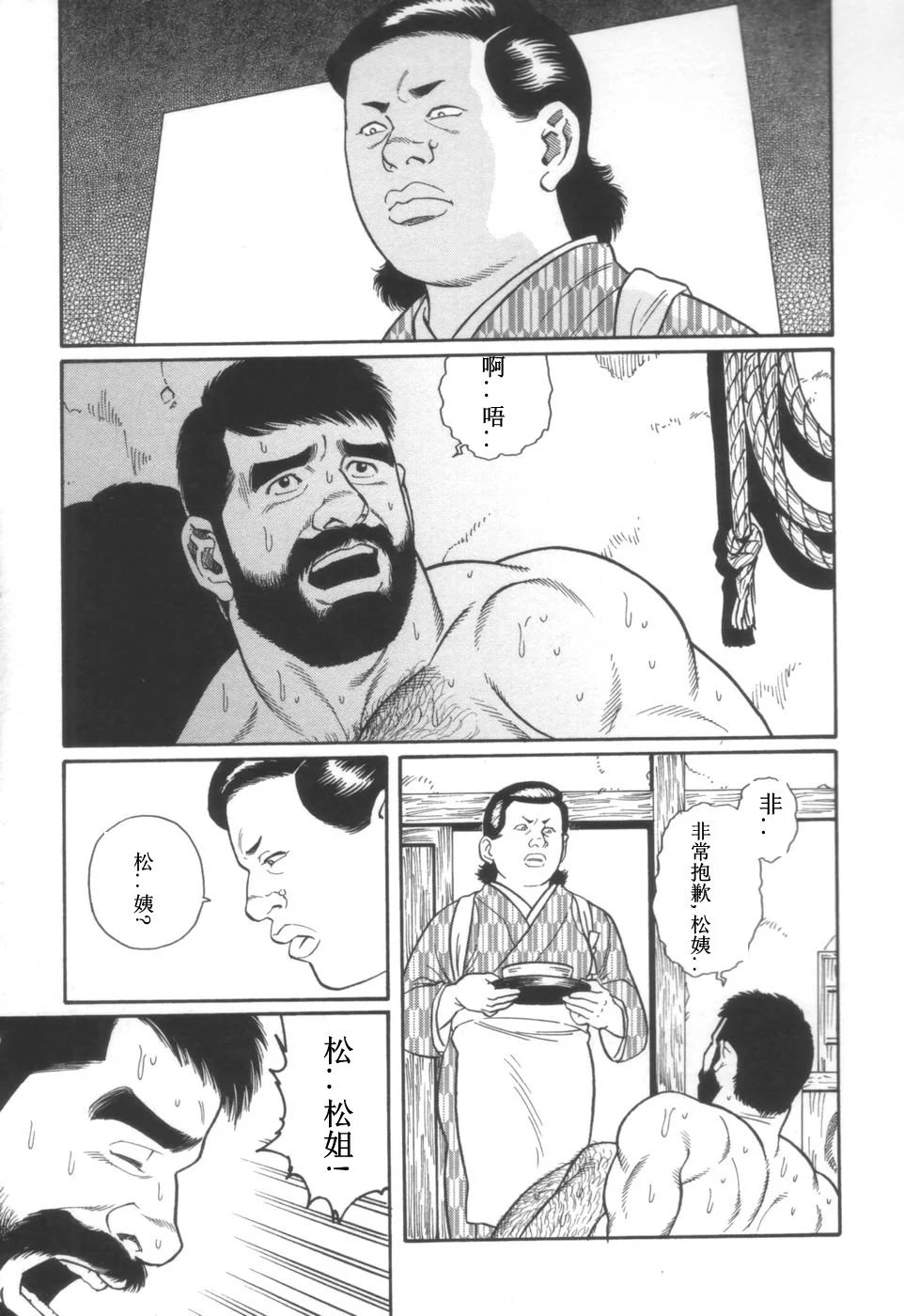 [Tagame Gengoroh] Gedou no Ie Joukan | 邪道之家 Vol. 1 Ch.6 [Chinese] [Incomplete] image number 17