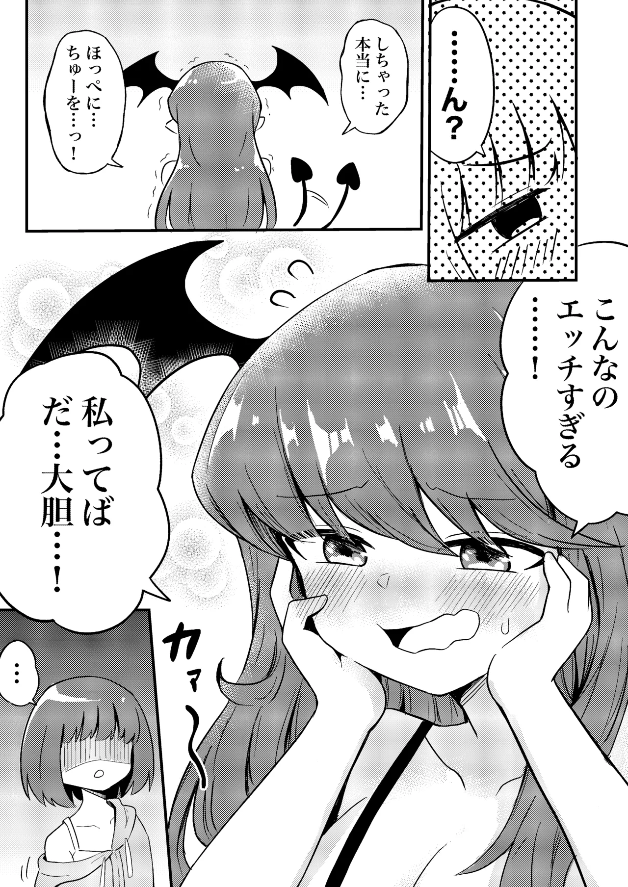 [Senten] Ubu na Succubus Wakarase Yuri Ecchi imagen número 5