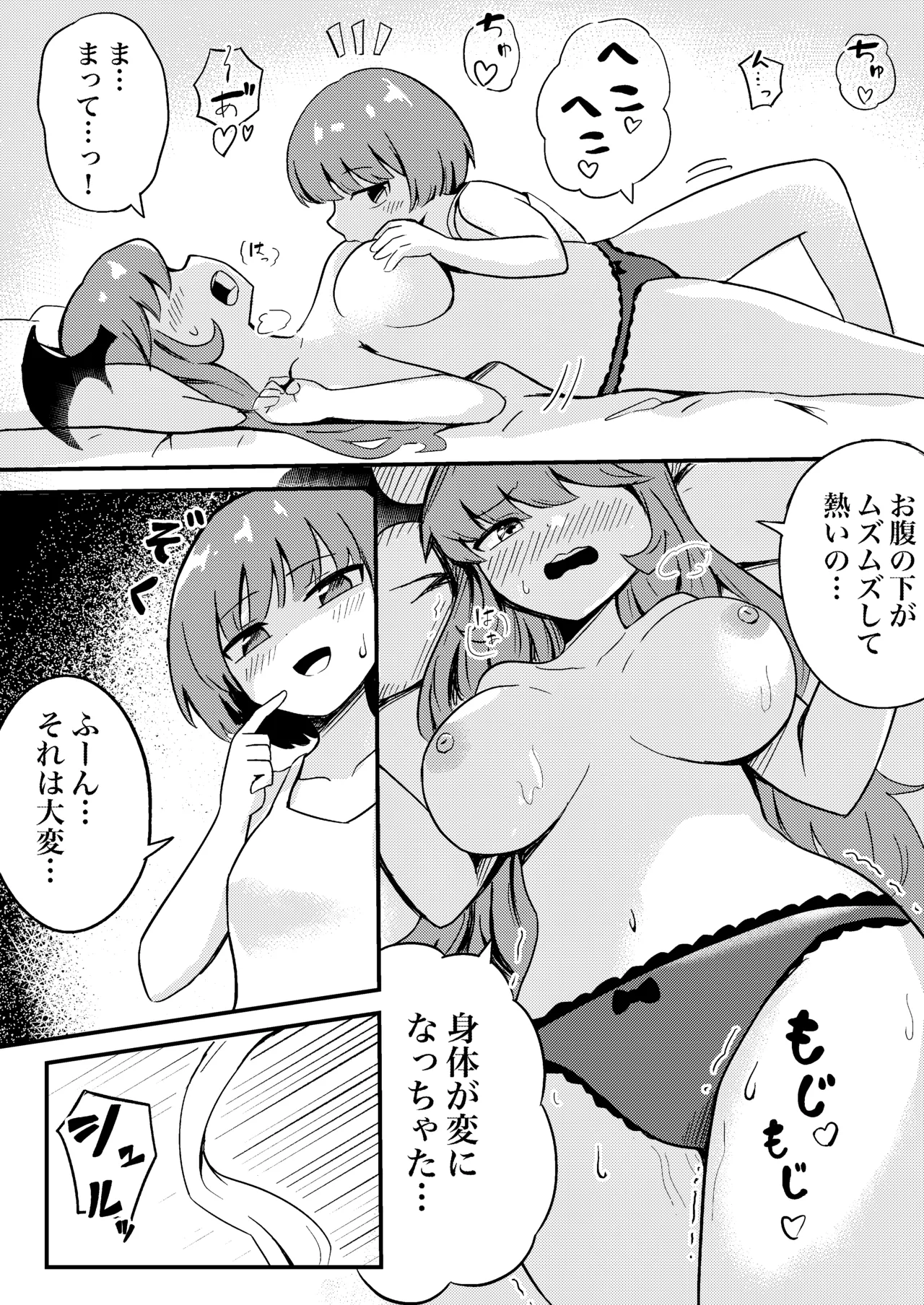 [Senten] Ubu na Succubus Wakarase Yuri Ecchi imagen número 12