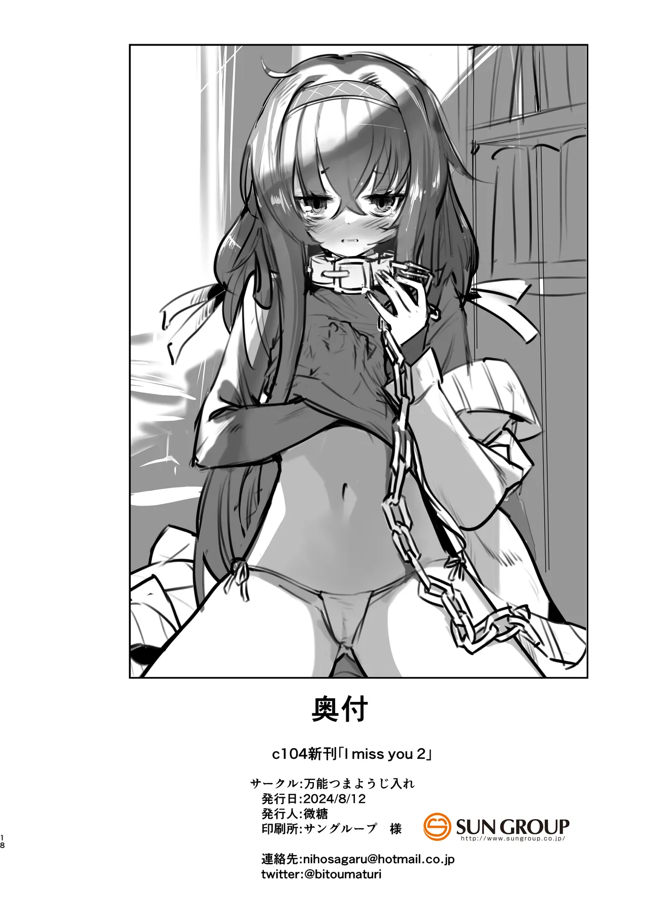 I miss you 2 이미지 번호 17