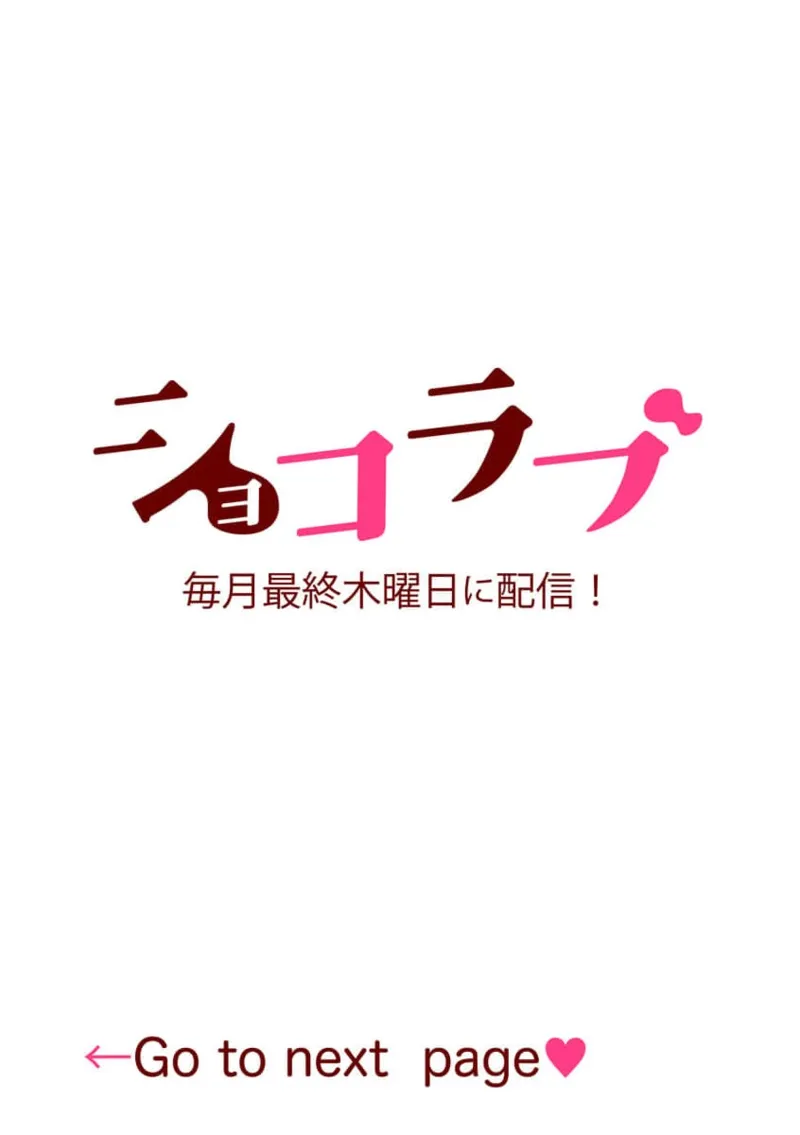 [Tsuki Saejima] kyō, jinrui saikyō no otoko ni sukuwa remasu. ~ Majimena seiginomikata ni rikei joshi wa abaka retai ~ | 今天，被人类最强男子所救。～理科系女子想在认真的正义使者面前原形毕露～ 4 [Chinese] [莉赛特汉化组] numero di immagine  3