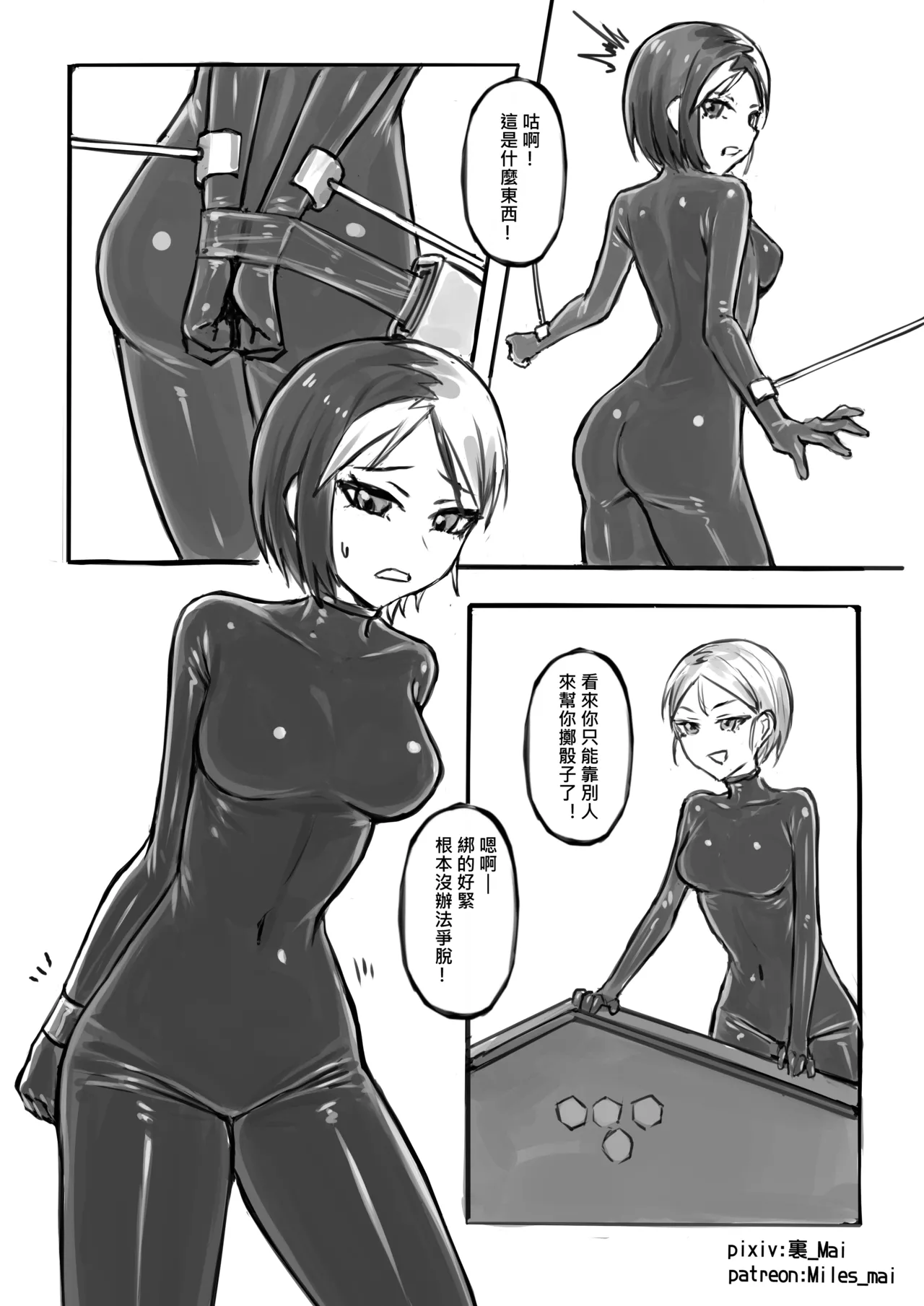 [裏_Mai] 慾望實驗室 이미지 번호 5