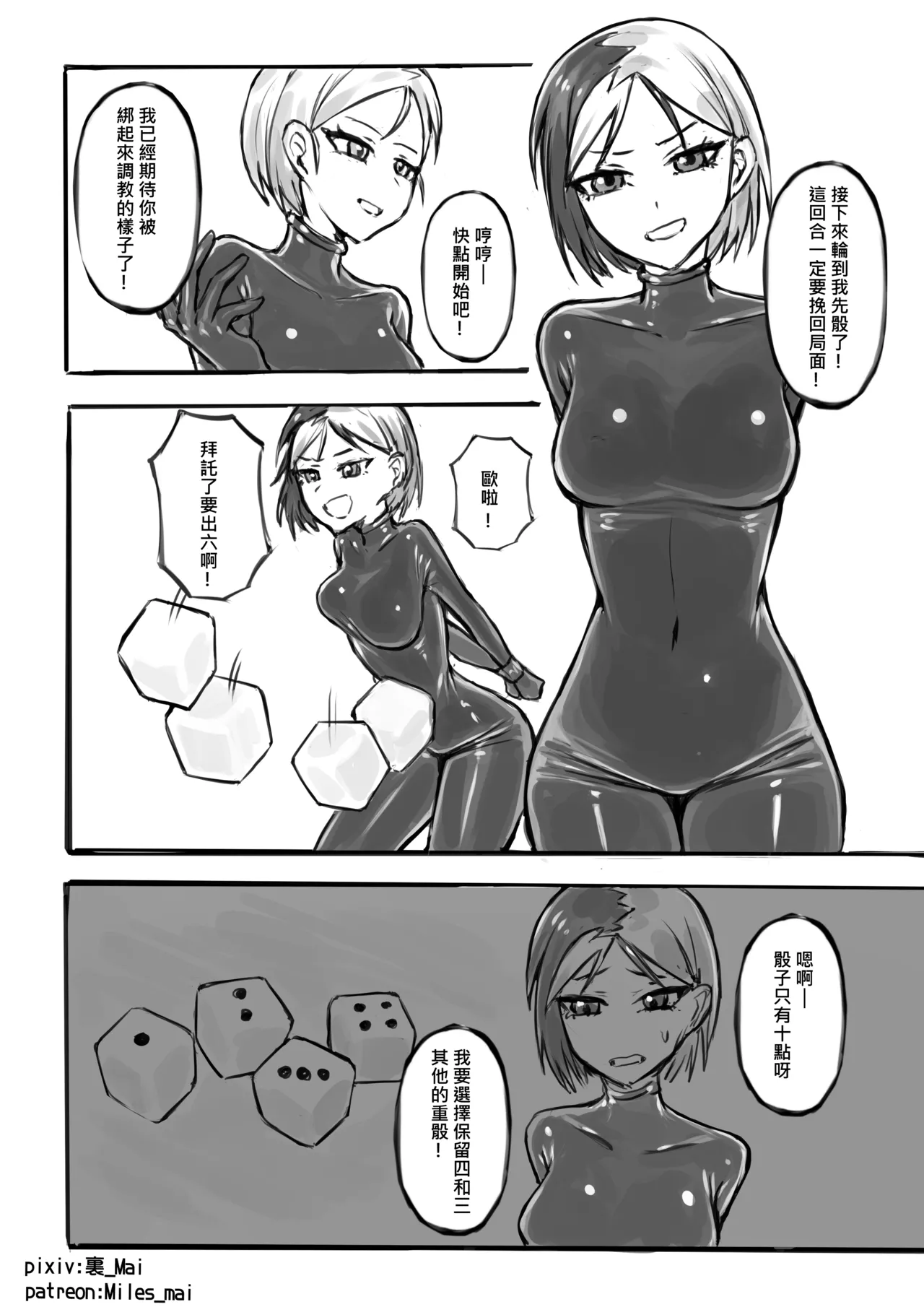 [裏_Mai] 慾望實驗室 이미지 번호 6