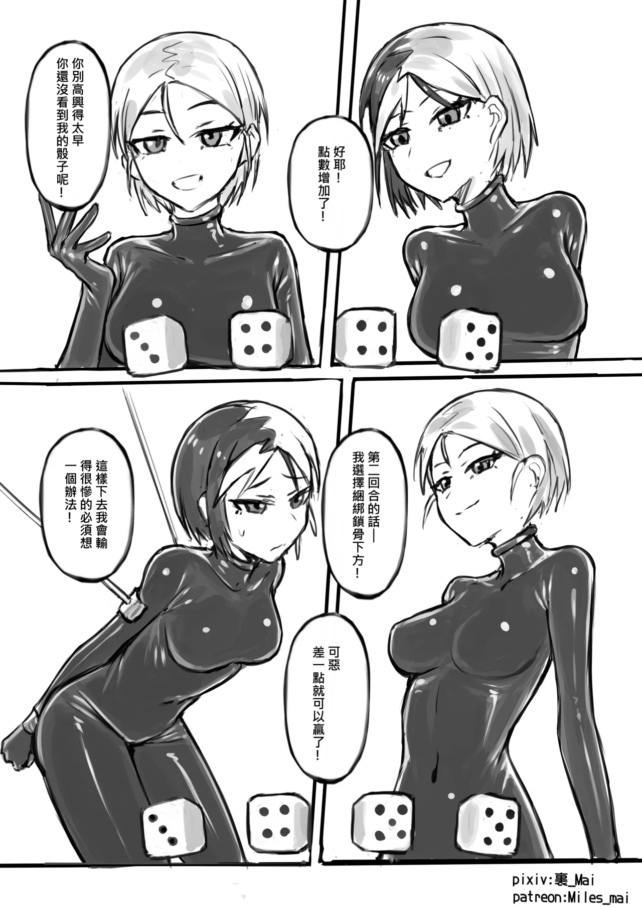 [裏_Mai] 慾望實驗室 이미지 번호 7