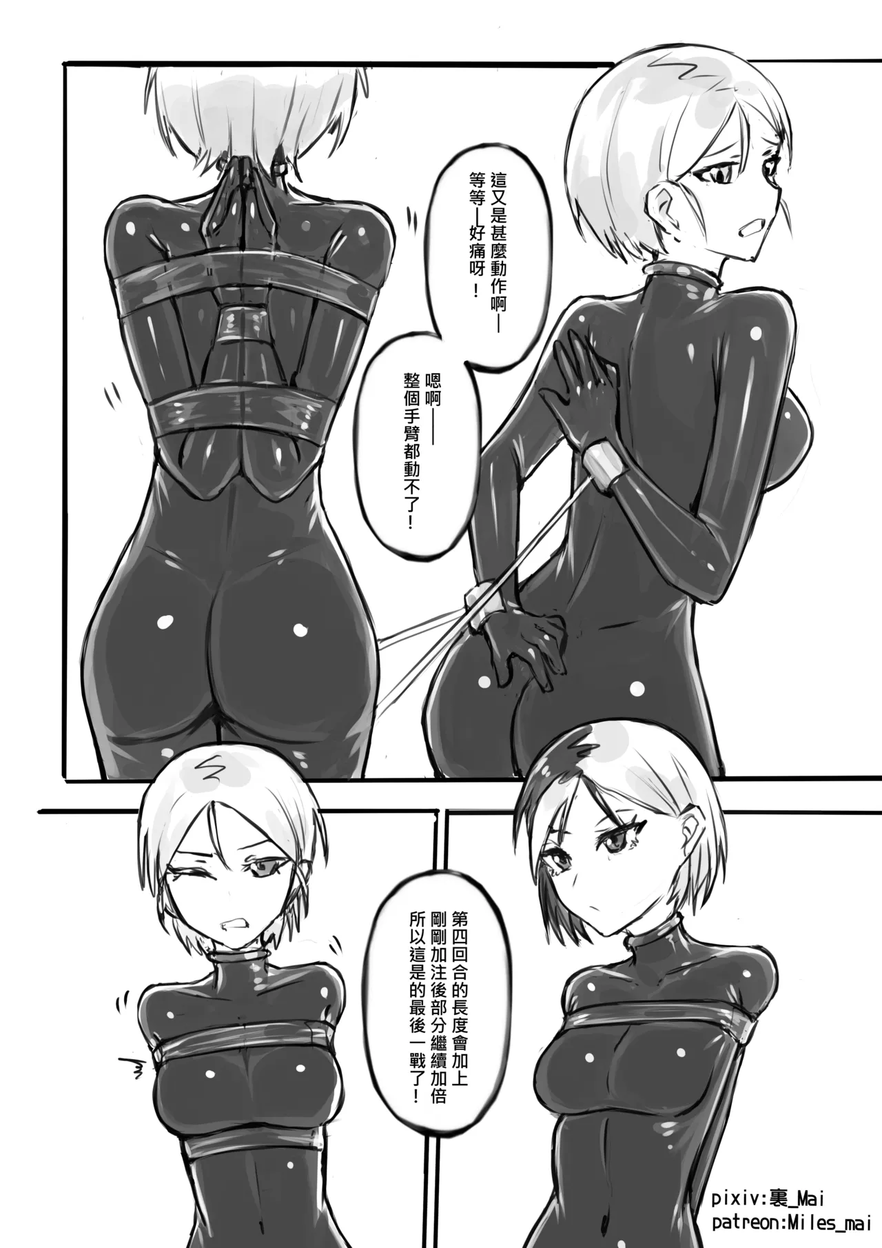 [裏_Mai] 慾望實驗室 이미지 번호 10