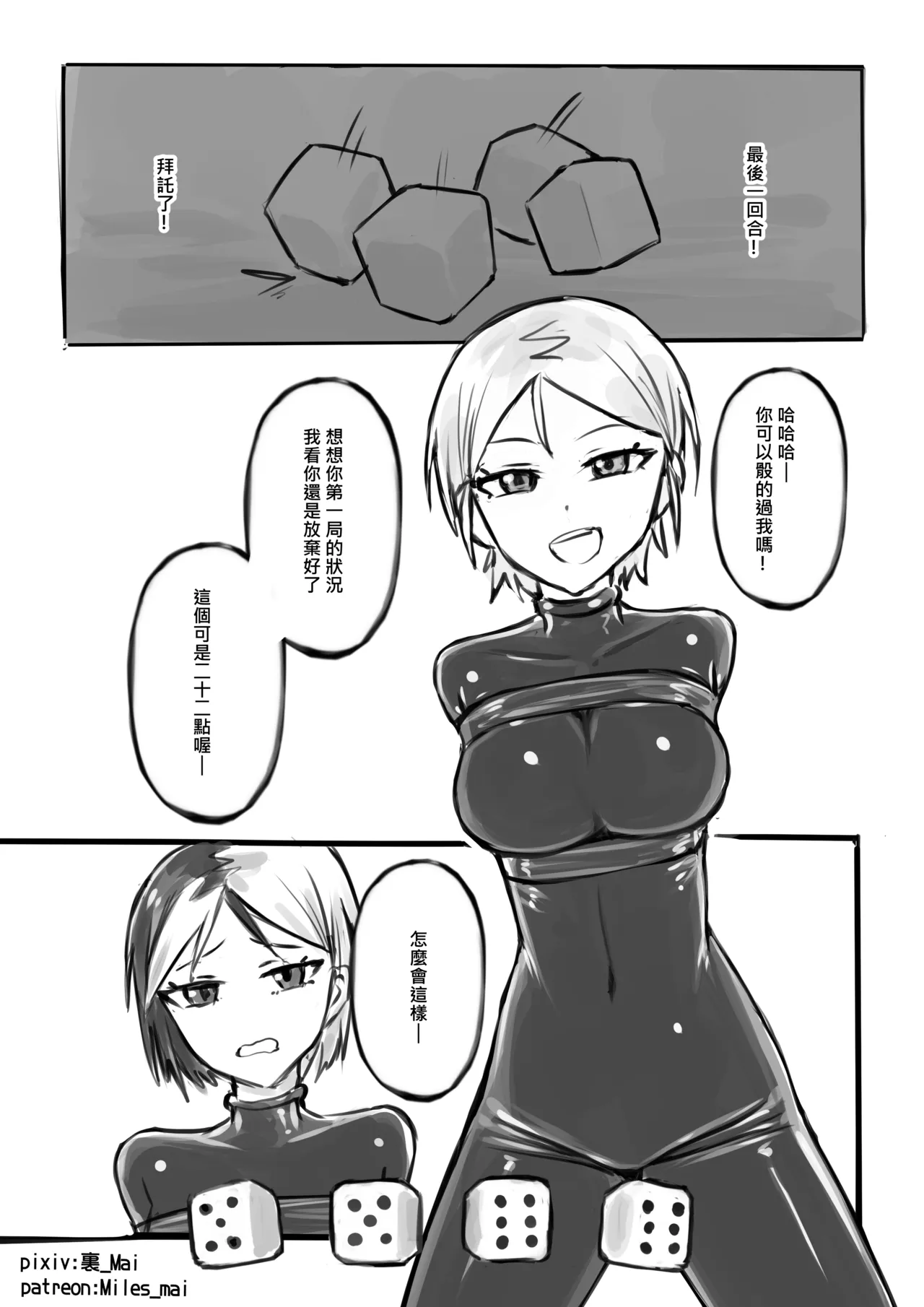 [裏_Mai] 慾望實驗室 이미지 번호 11