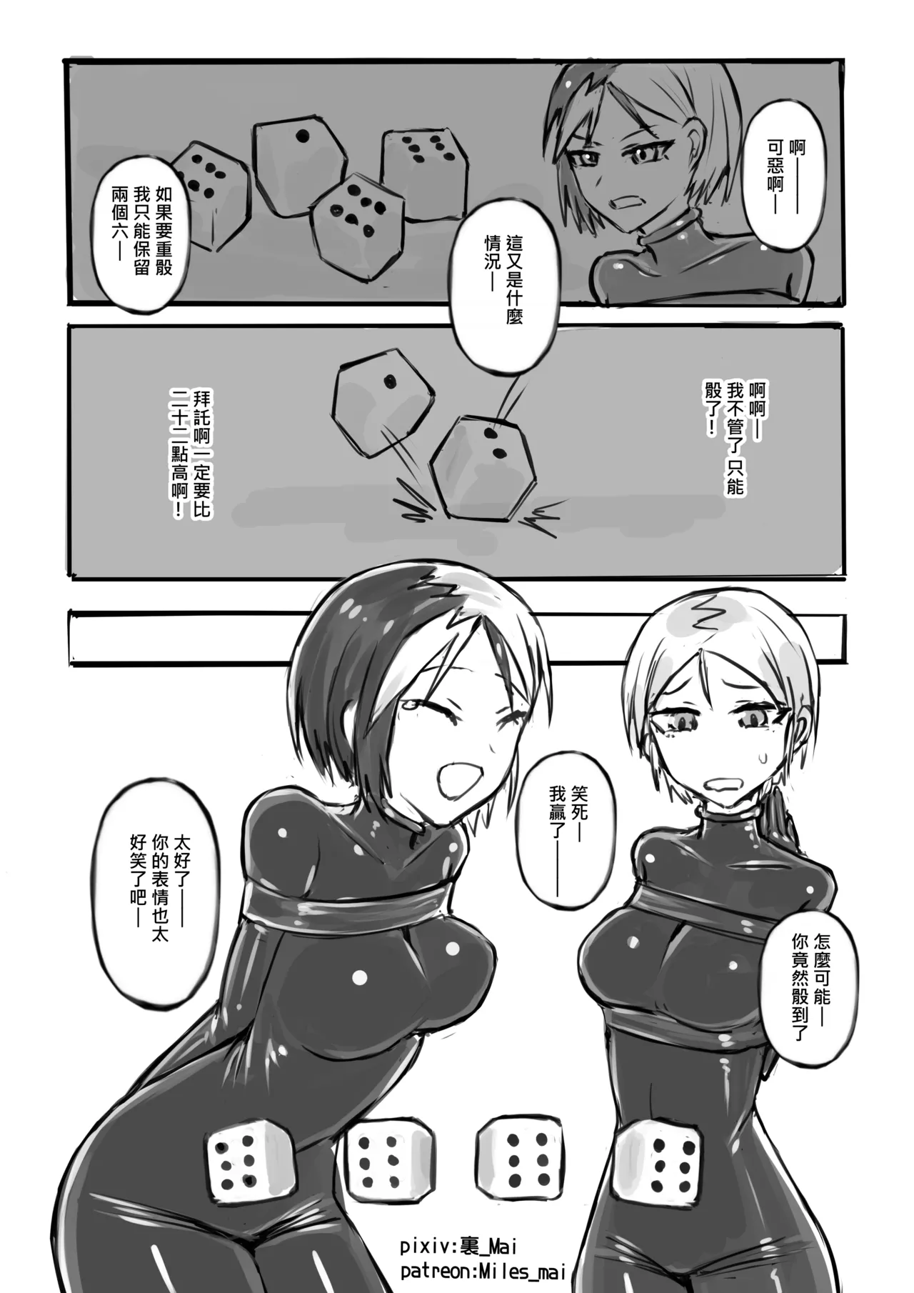 [裏_Mai] 慾望實驗室 이미지 번호 12