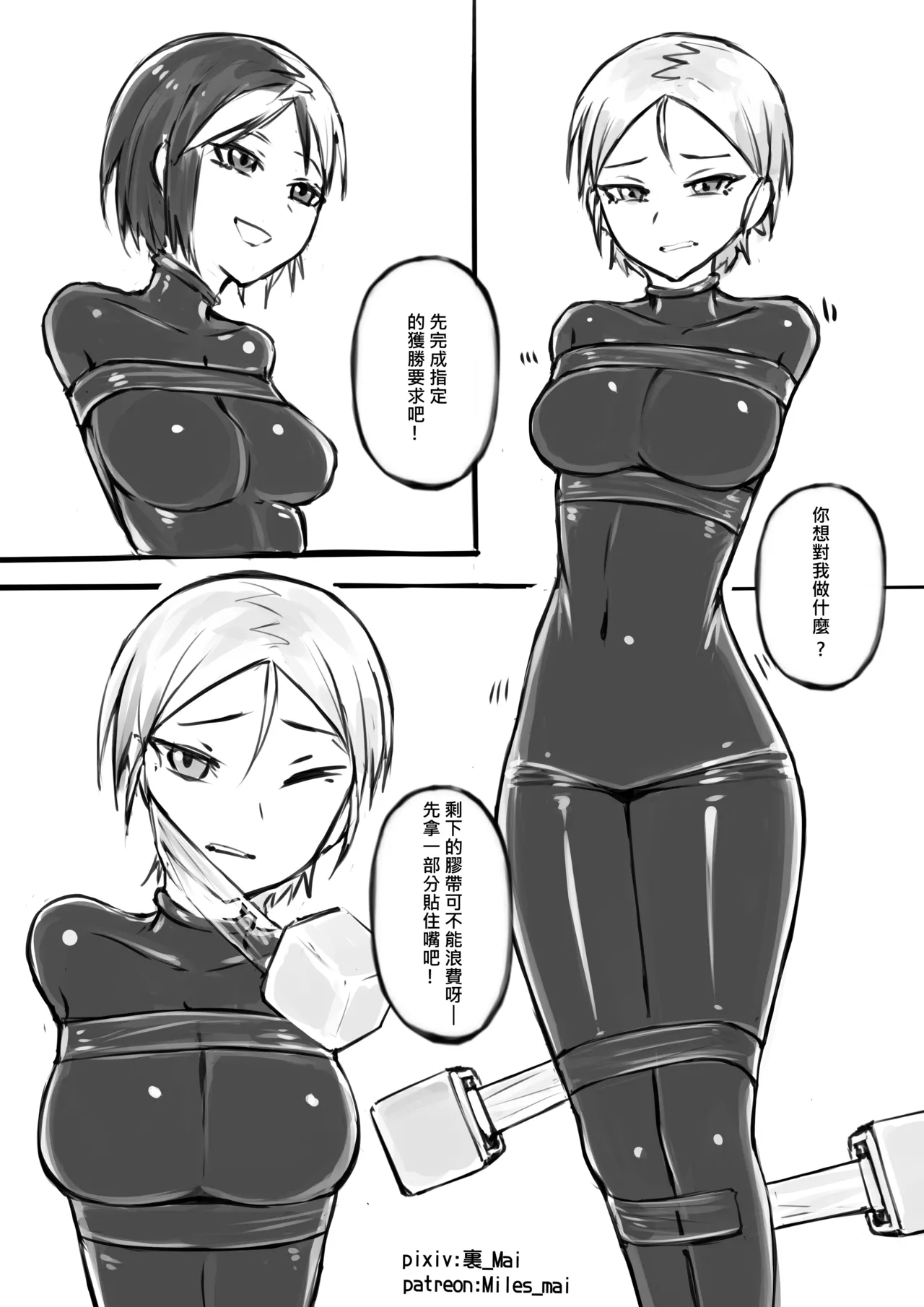 [裏_Mai] 慾望實驗室 이미지 번호 13