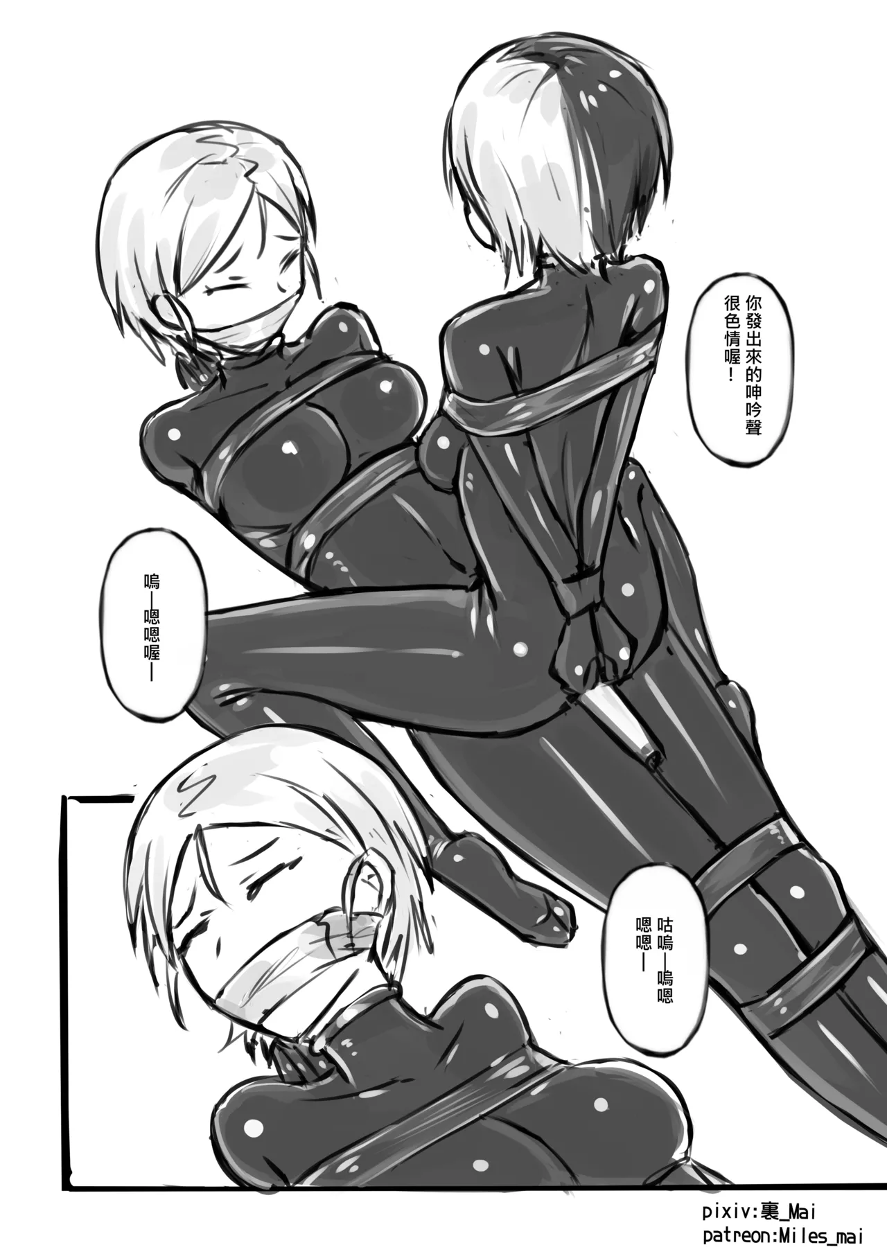 [裏_Mai] 慾望實驗室 이미지 번호 16