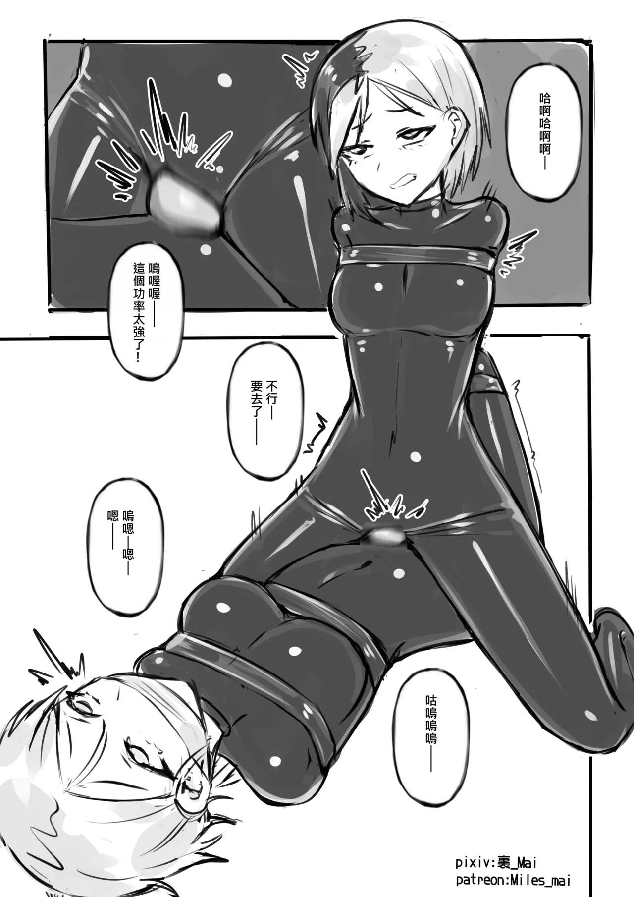 [裏_Mai] 慾望實驗室 이미지 번호 17