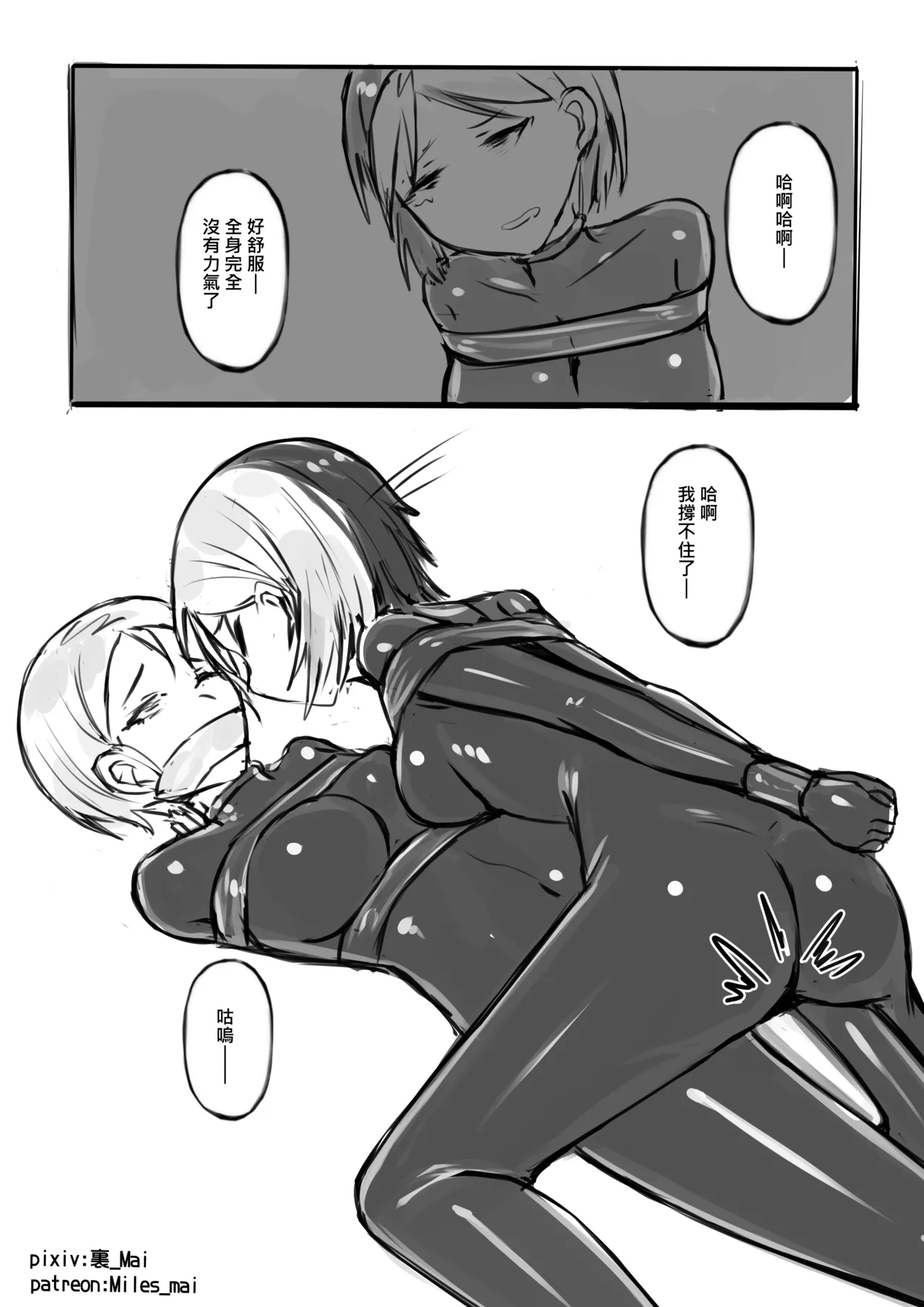 [裏_Mai] 慾望實驗室 이미지 번호 18