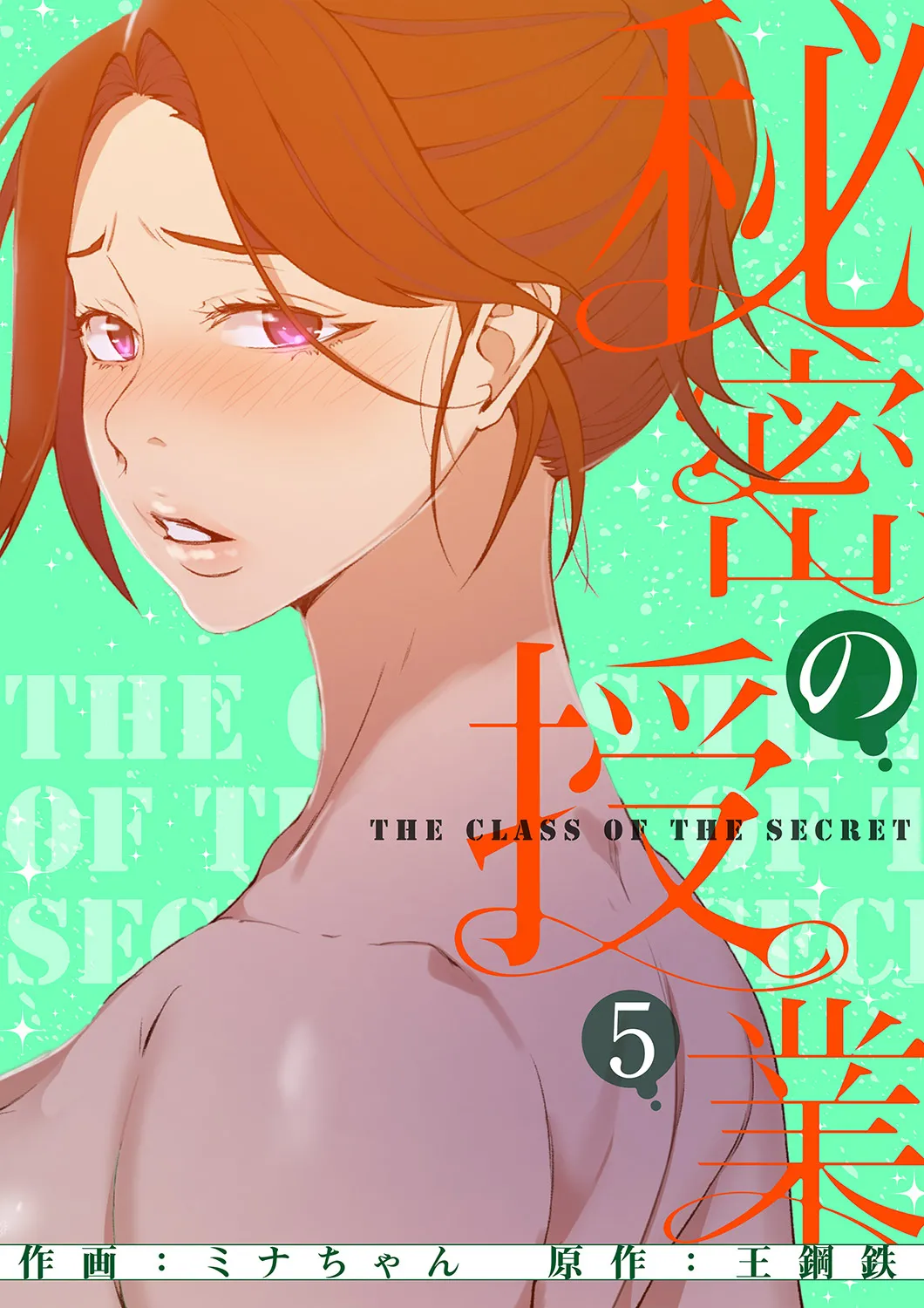 [韩漫]  秘密教学/The Class Of The Secret 241-242(五)[中文][连载中] imagen número 1