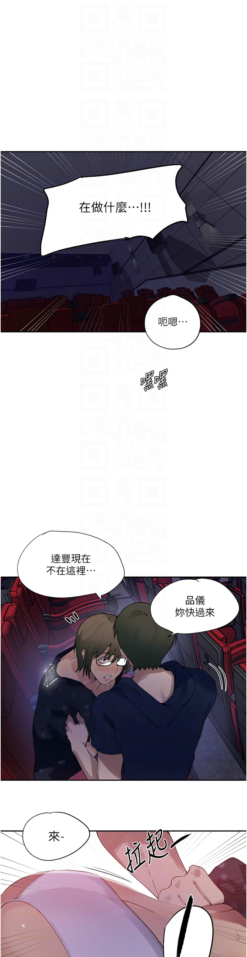 [韩漫]  秘密教学/The Class Of The Secret 241-242(五)[中文][连载中] imagen número 10