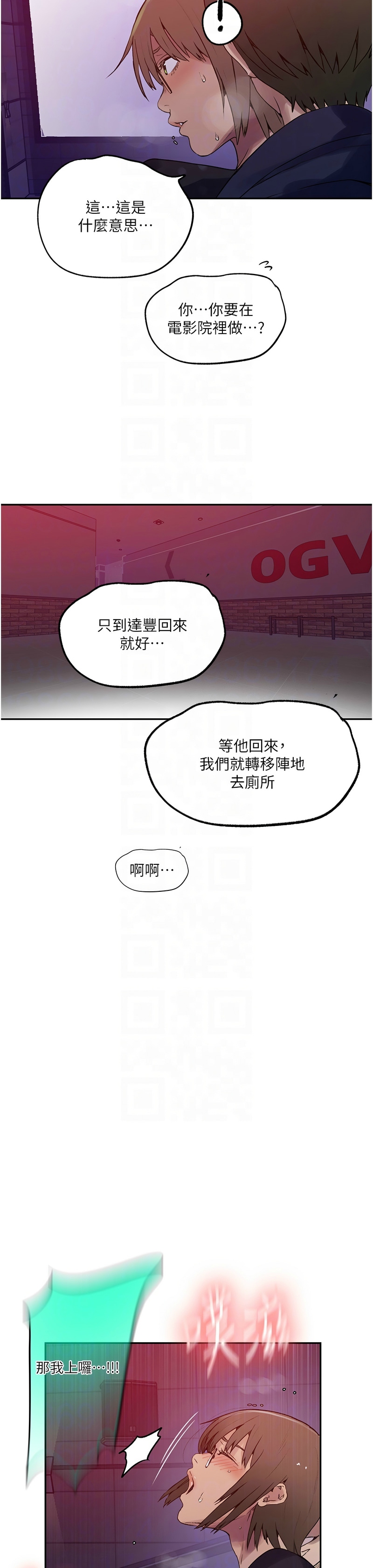 [韩漫]  秘密教学/The Class Of The Secret 241-242(五)[中文][连载中] imagen número 18