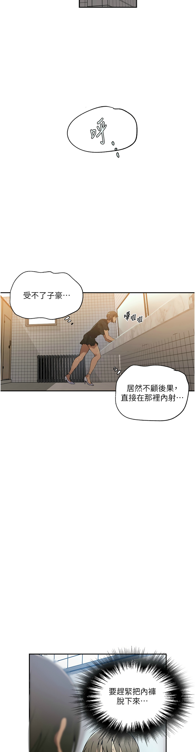 [韩漫]  秘密教学/The Class Of The Secret 241-242(五)[中文][连载中] imagen número 42