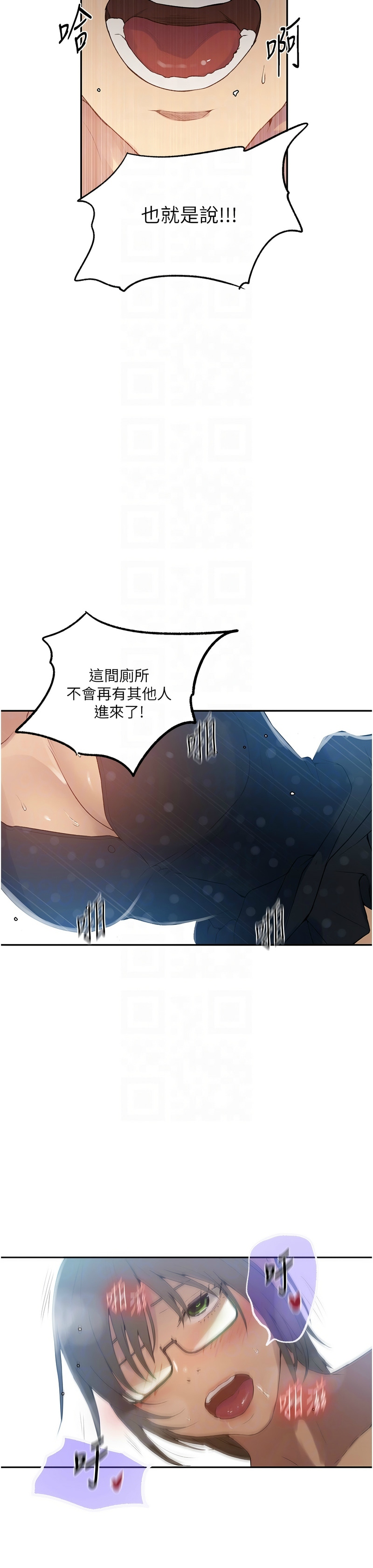 [韩漫]  秘密教学/The Class Of The Secret 241-242(五)[中文][连载中] imagen número 53