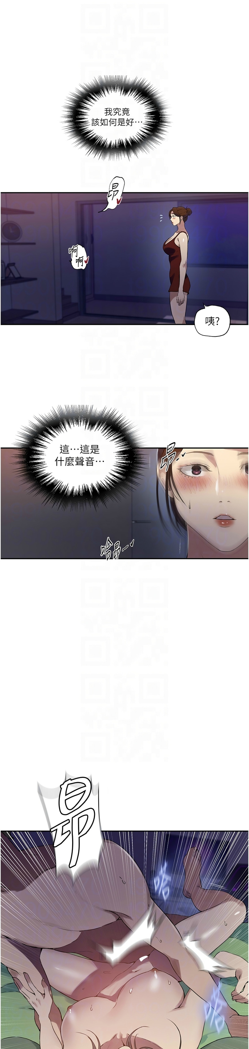 [韩漫]  秘密教学/The Class Of The Secret 241-242(五)[中文][连载中] imagen número 130