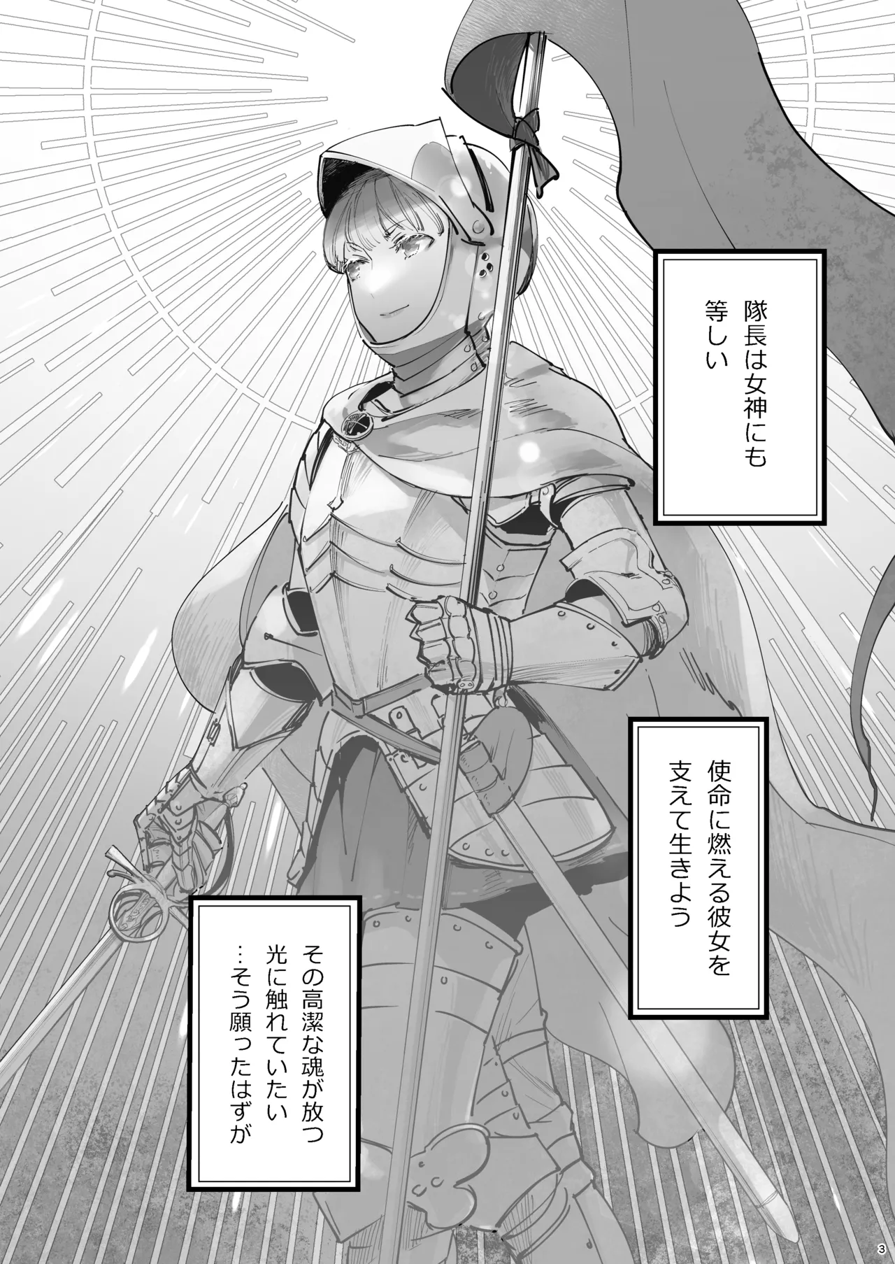 [Rosa_ceae (山吹しろと)] 絶対知られたくない 이미지 번호 3