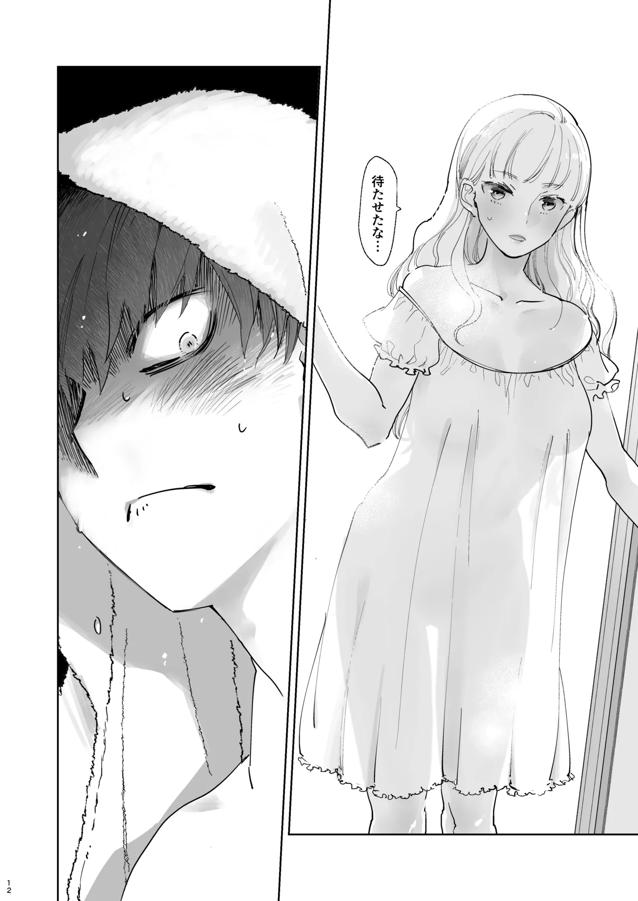 [Rosa_ceae (山吹しろと)] 絶対知られたくない 이미지 번호 12