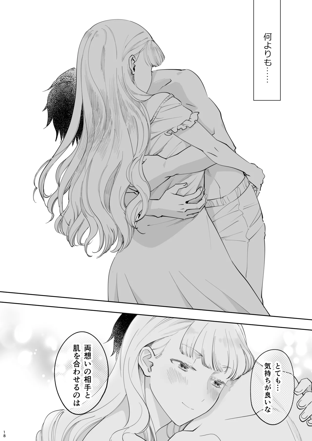 [Rosa_ceae (山吹しろと)] 絶対知られたくない 이미지 번호 18