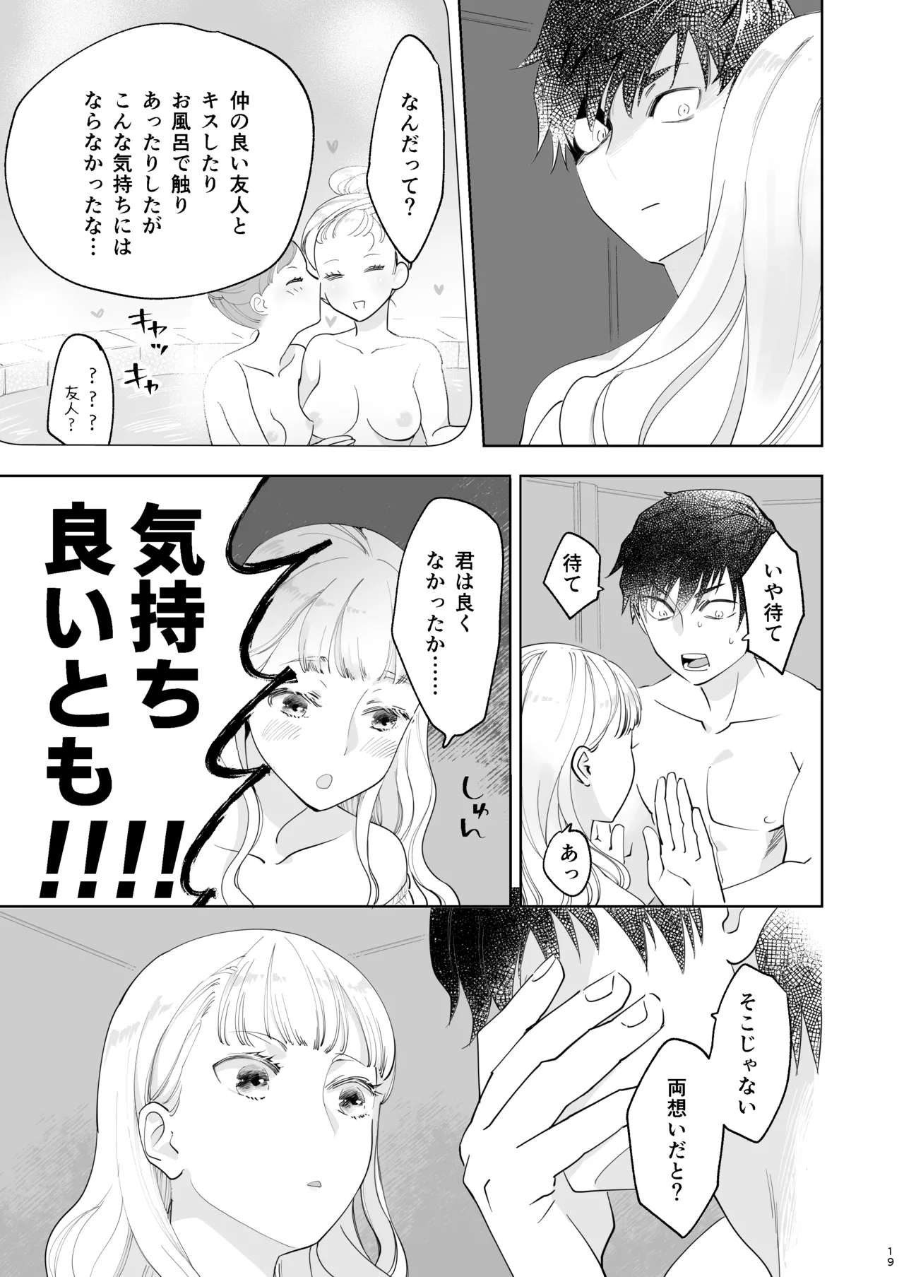 [Rosa_ceae (山吹しろと)] 絶対知られたくない 이미지 번호 19