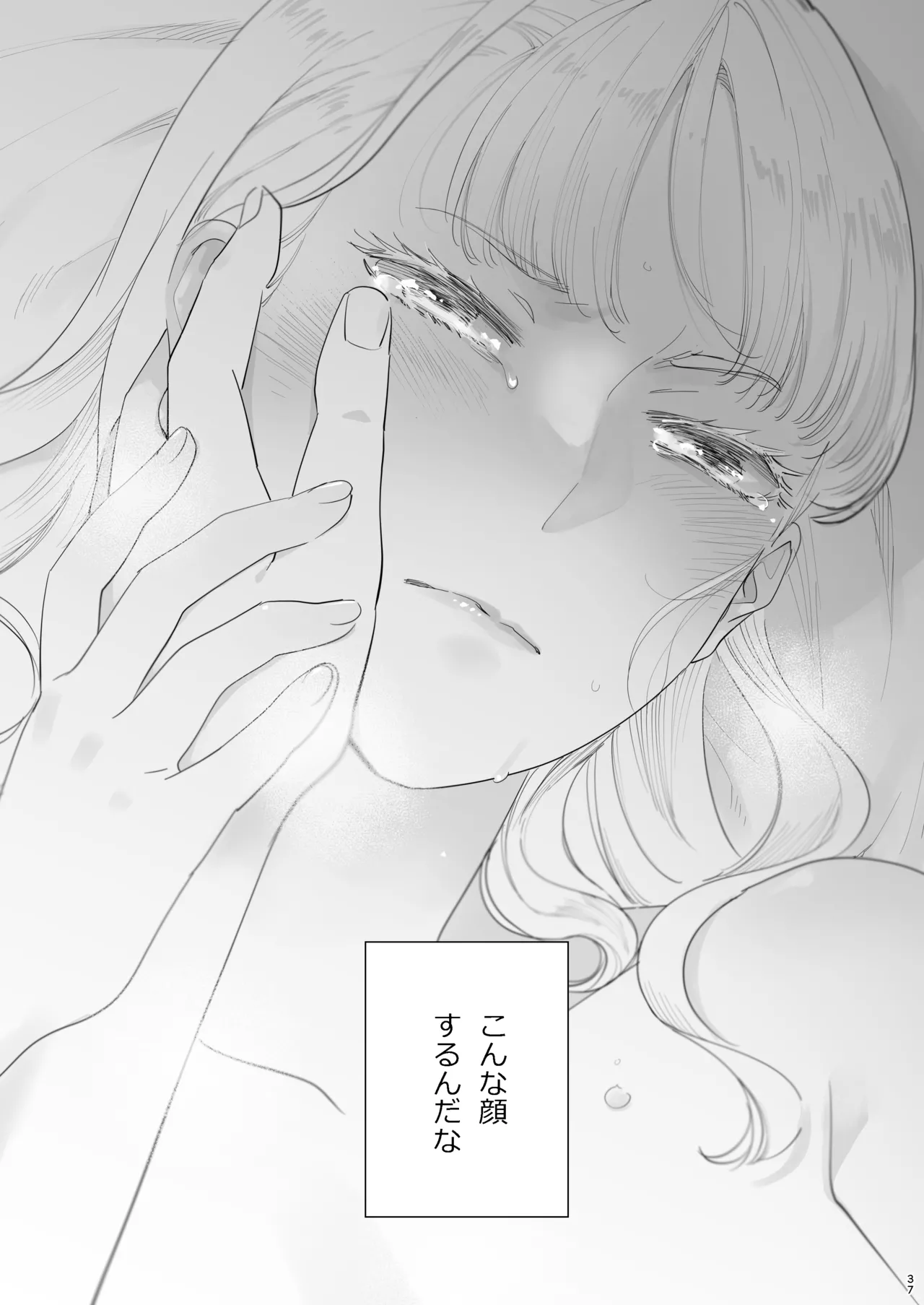 [Rosa_ceae (山吹しろと)] 絶対知られたくない 이미지 번호 37