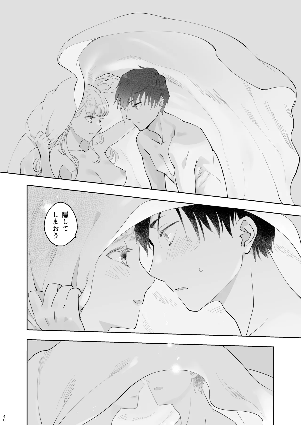 [Rosa_ceae (山吹しろと)] 絶対知られたくない 이미지 번호 40