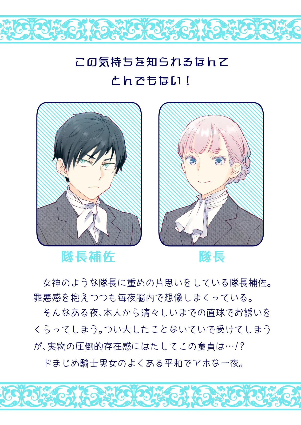 [Rosa_ceae (山吹しろと)] 絶対知られたくない 이미지 번호 44